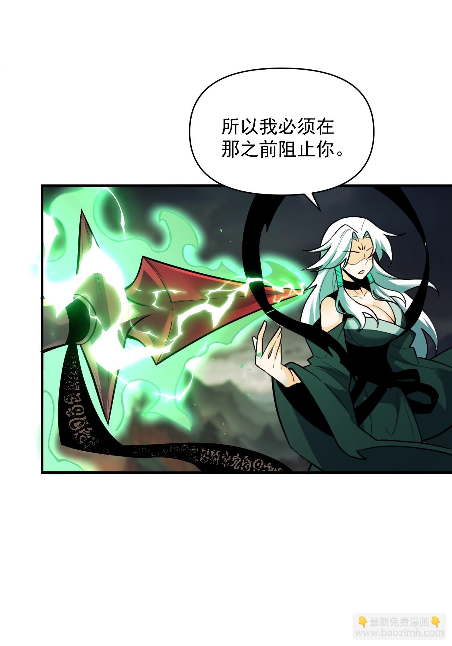 🍜原来我是修仙大佬 488话 第9页
