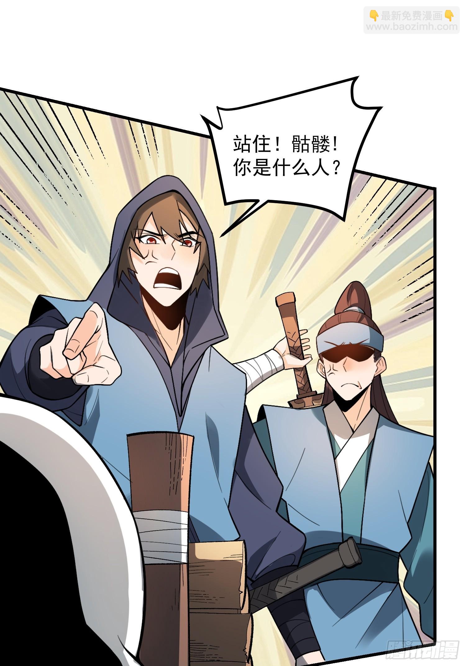 🍜原来我是修仙大佬 490话 第13页