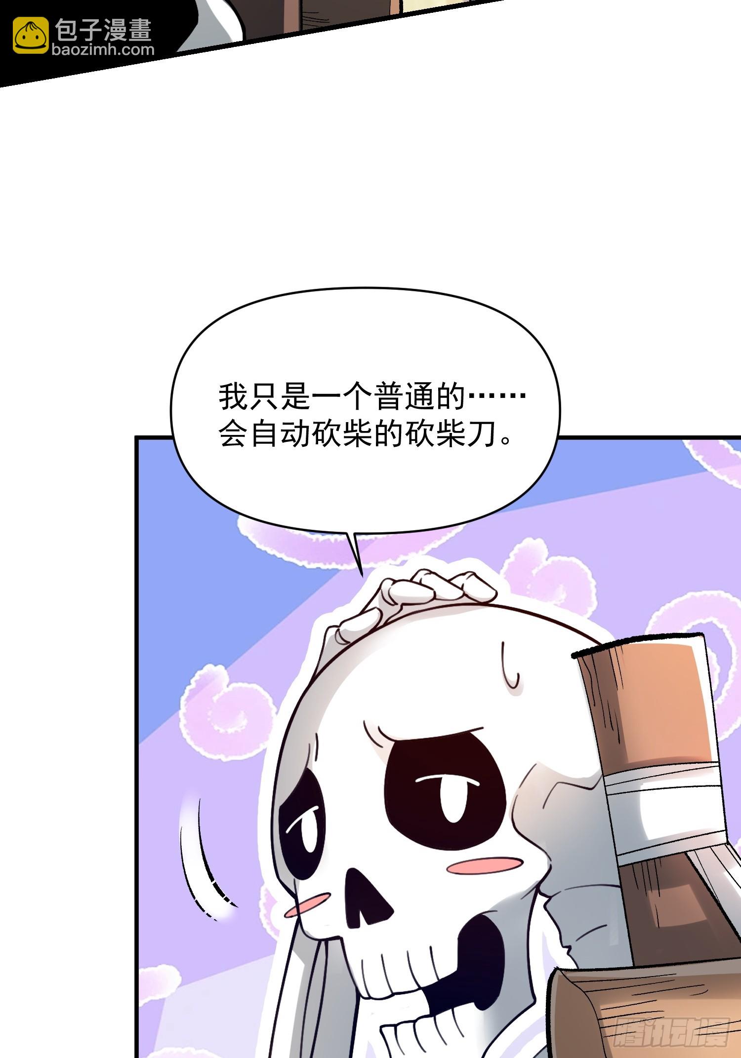 🍜原来我是修仙大佬 490话 第14页