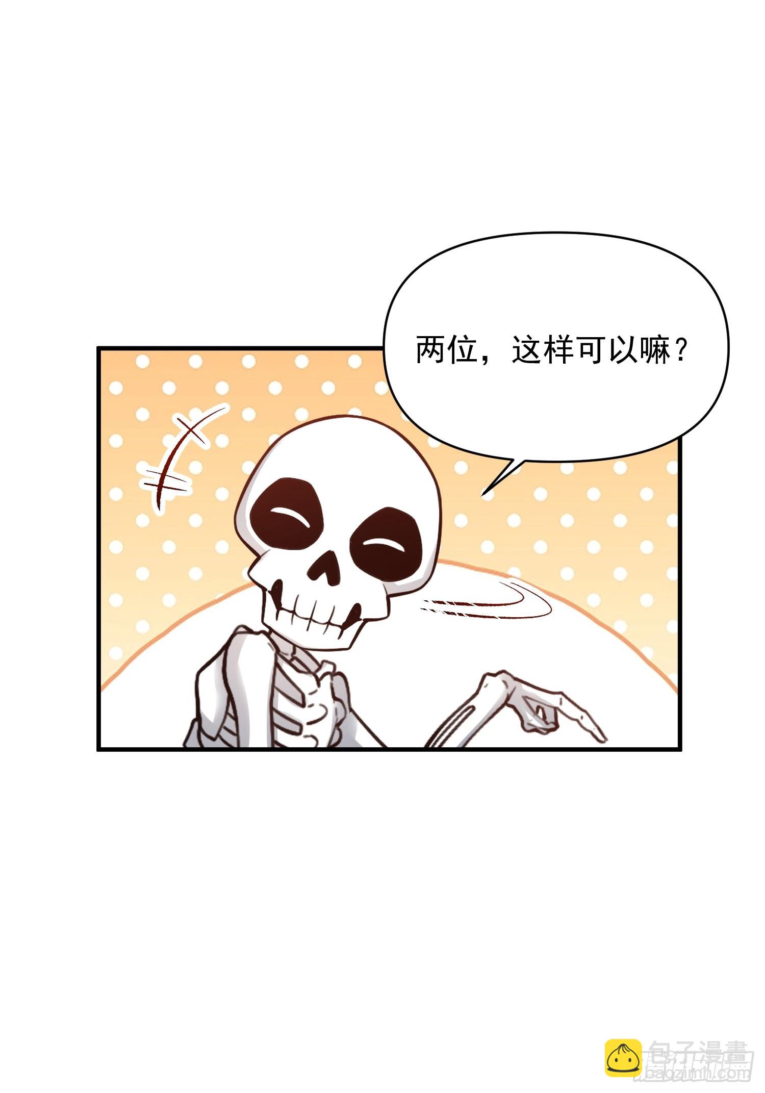 🍜原来我是修仙大佬 490话 第33页