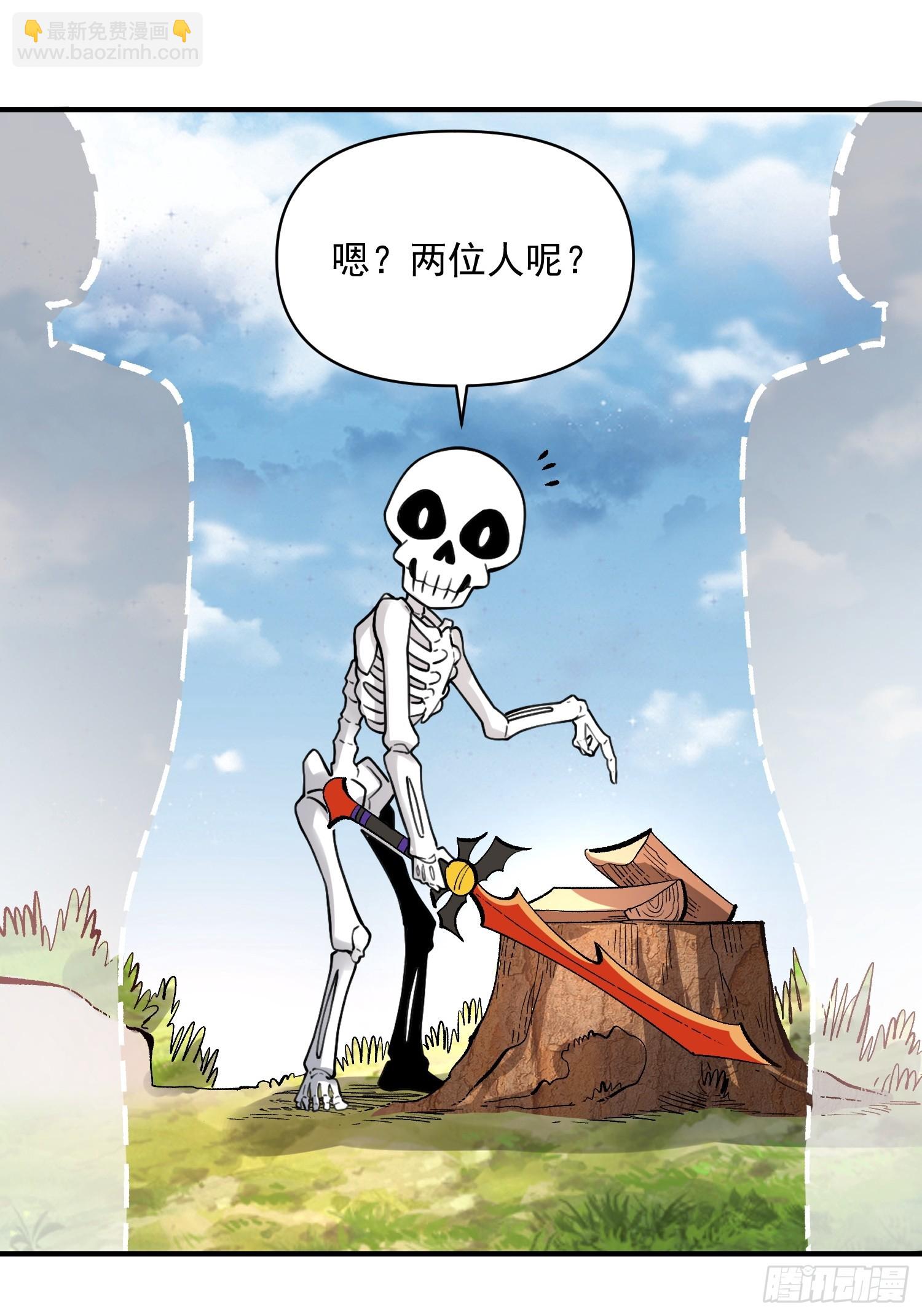 🍜原来我是修仙大佬 490话 第34页