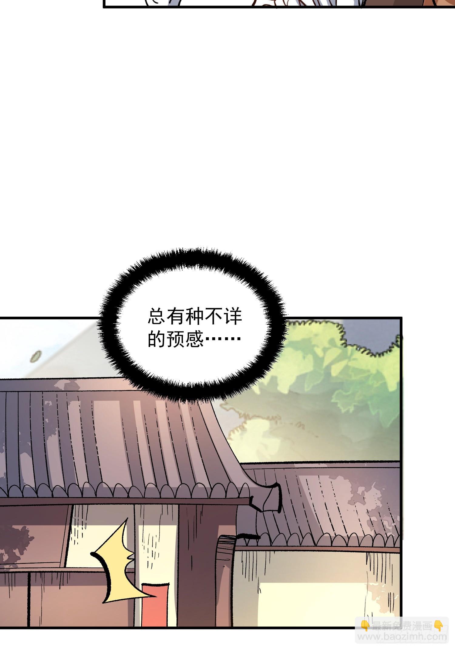 🍜原来我是修仙大佬 490话 第39页