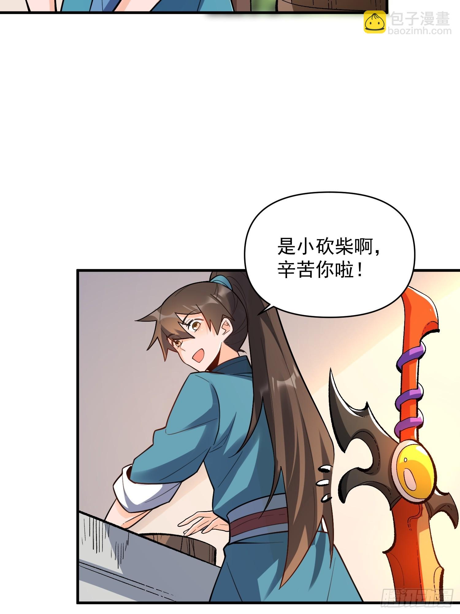 🍜原来我是修仙大佬 490话 第42页