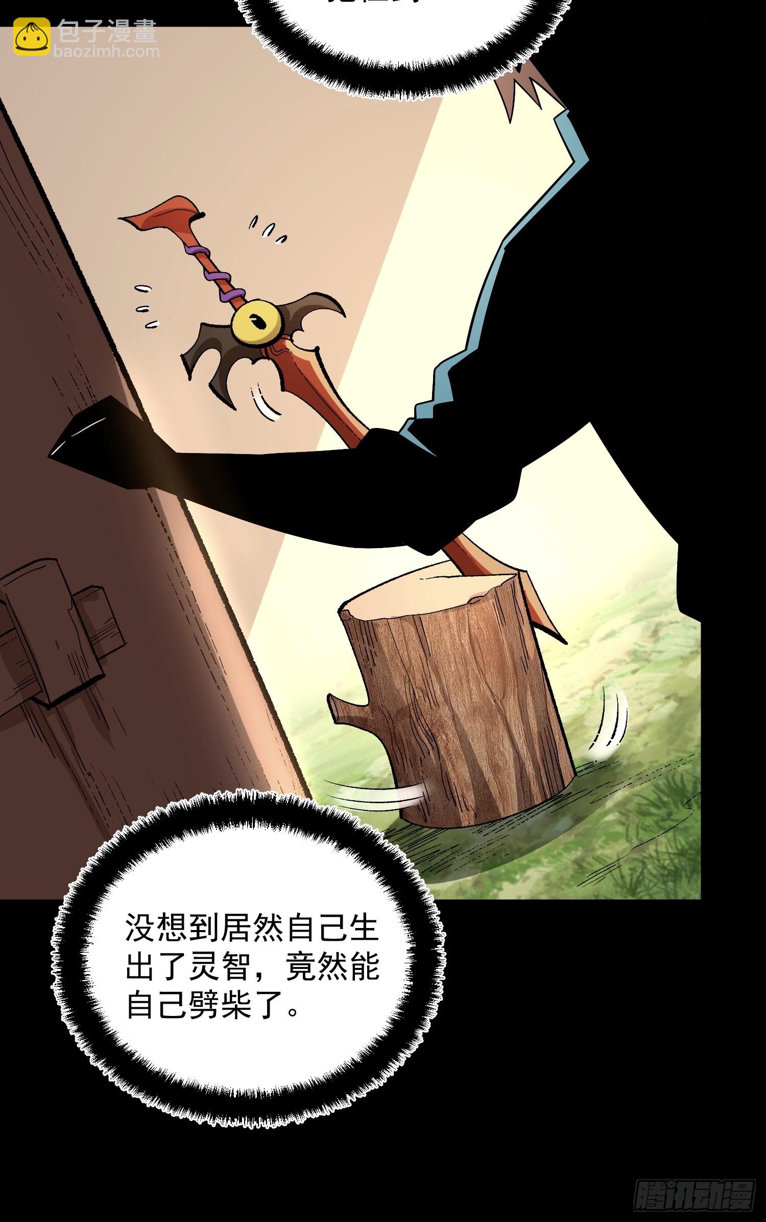 🍜原来我是修仙大佬 490话 第47页