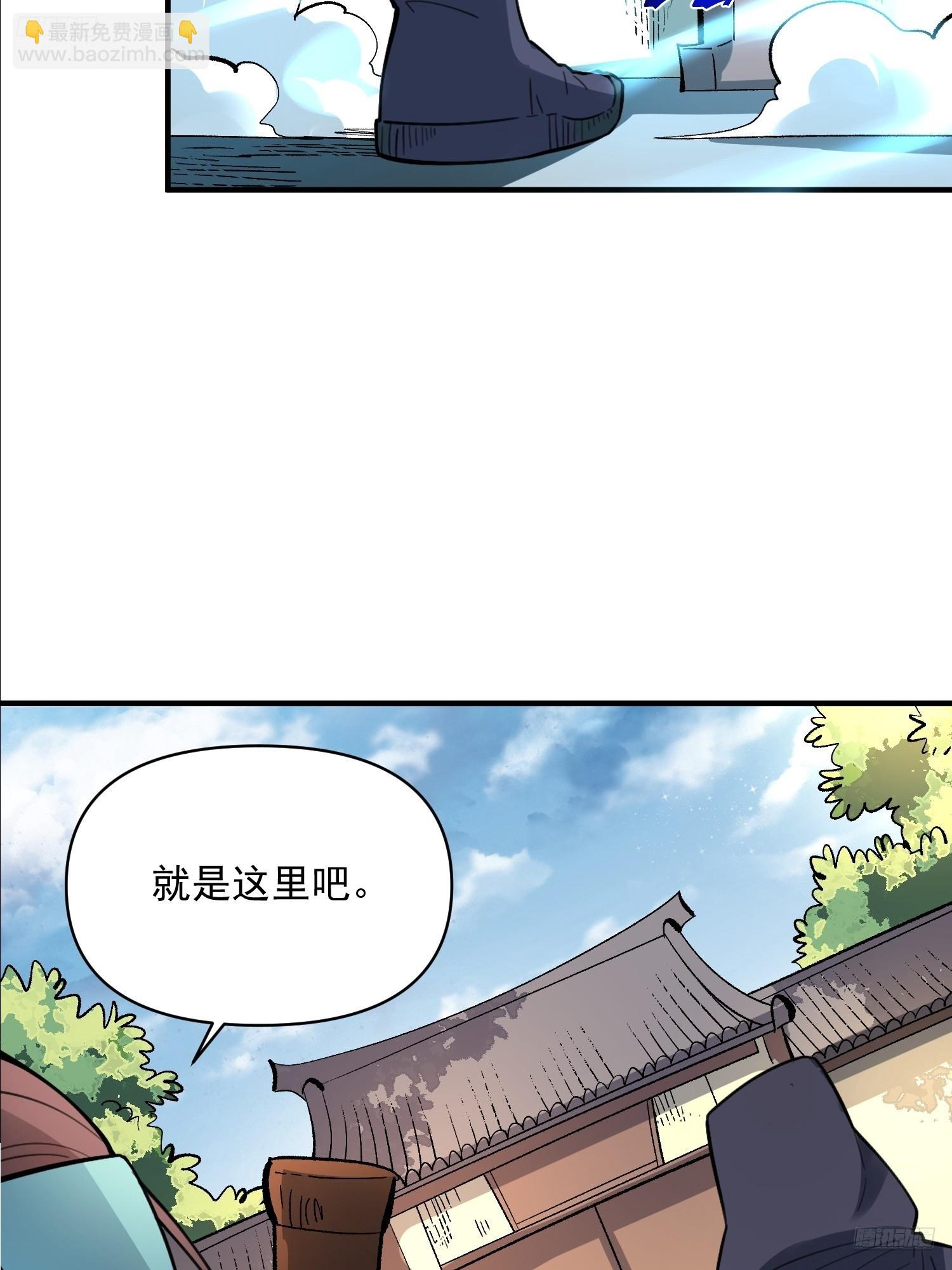 🍜原来我是修仙大佬 490话 第7页