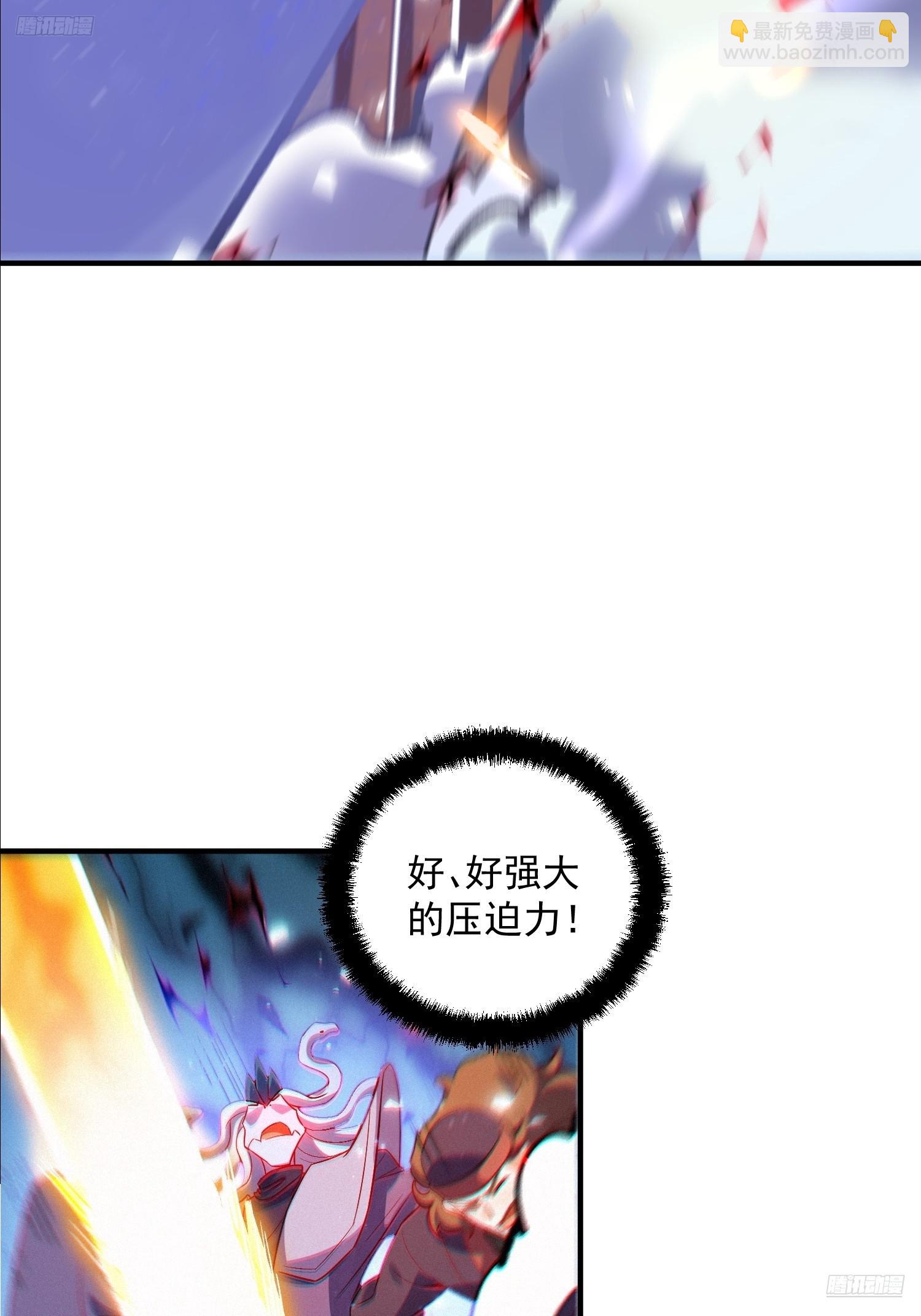 🍜原来我是修仙大佬 492话 第12页