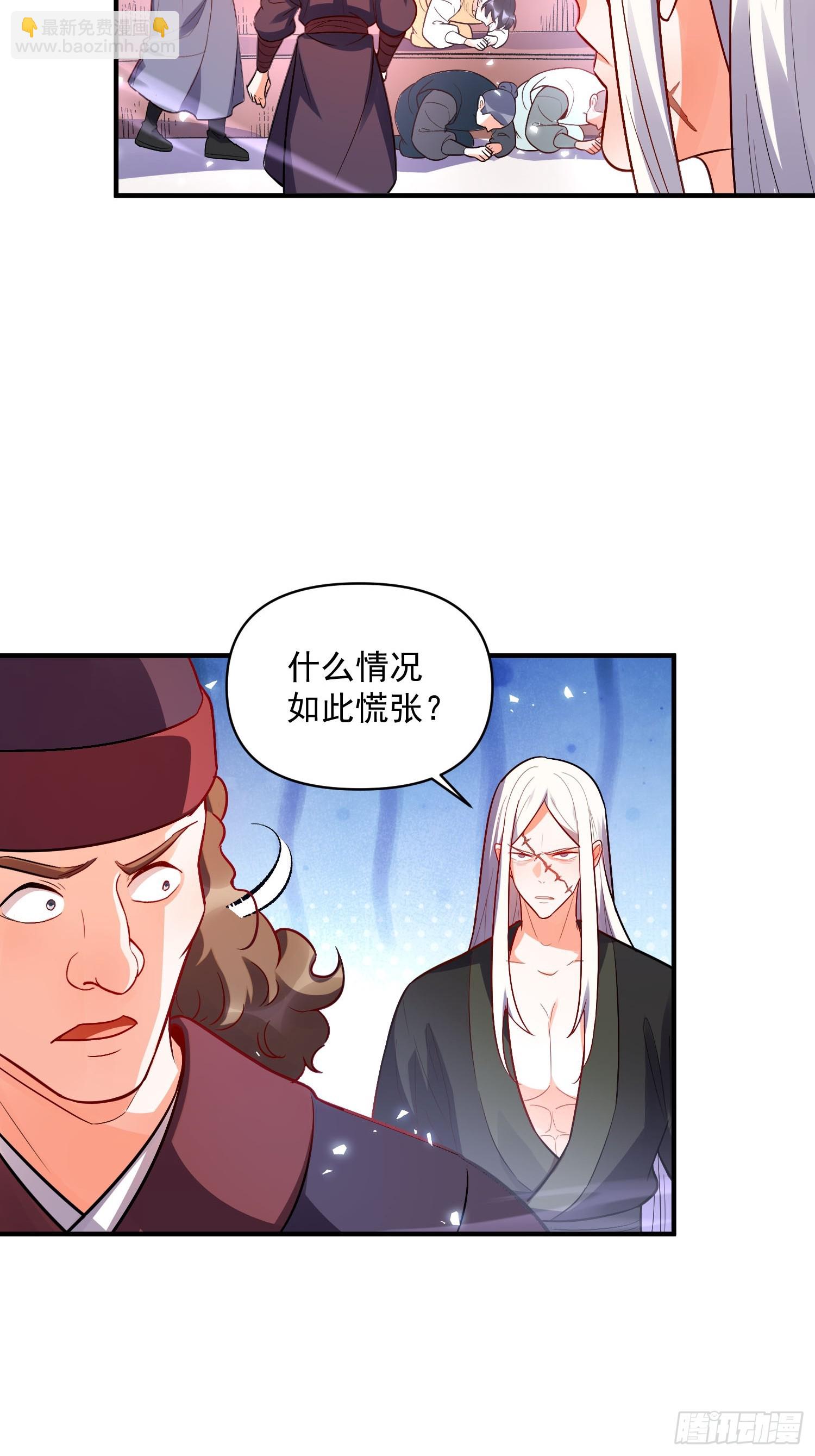 🍜原来我是修仙大佬 492话 第25页