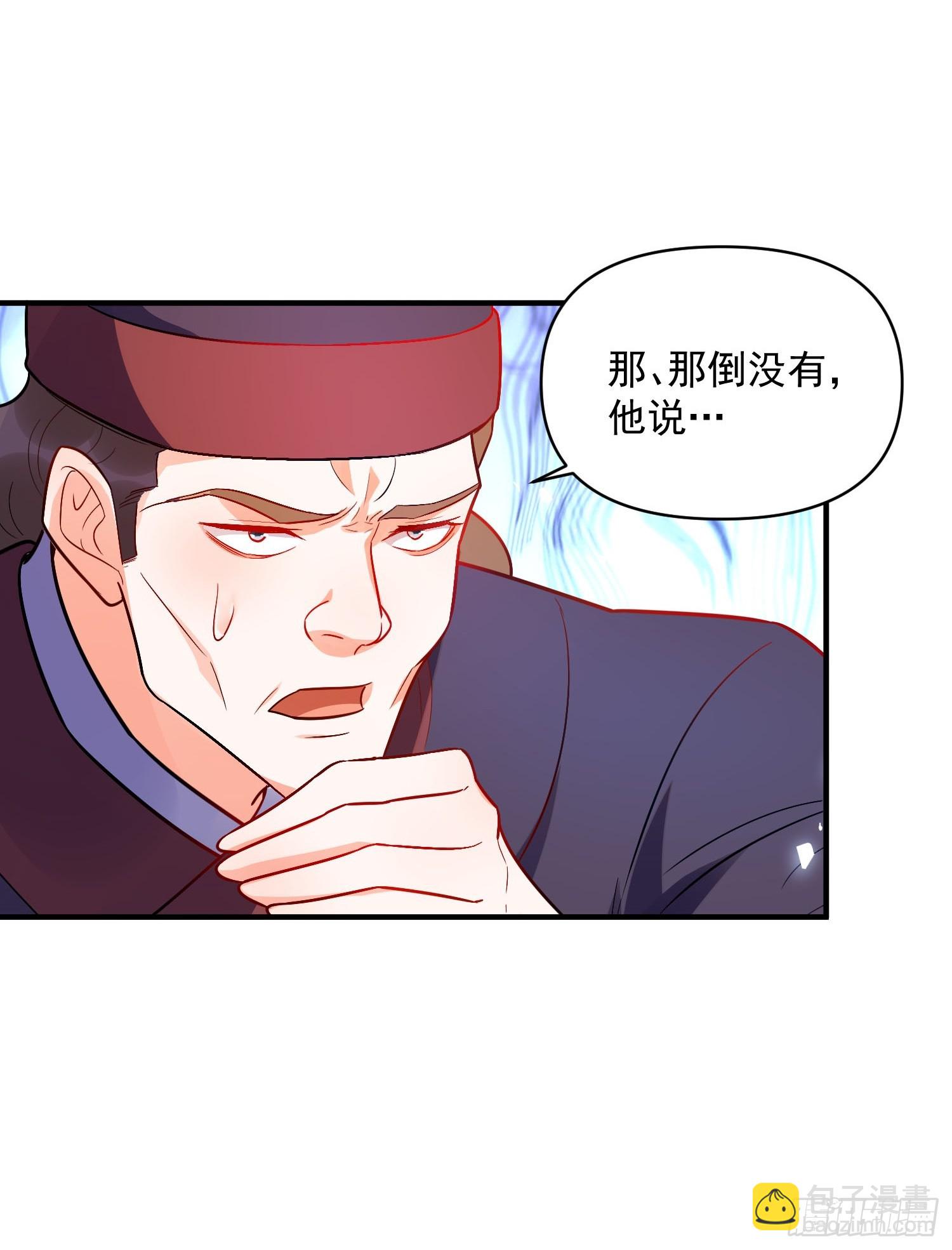 🍜原来我是修仙大佬 492话 第28页