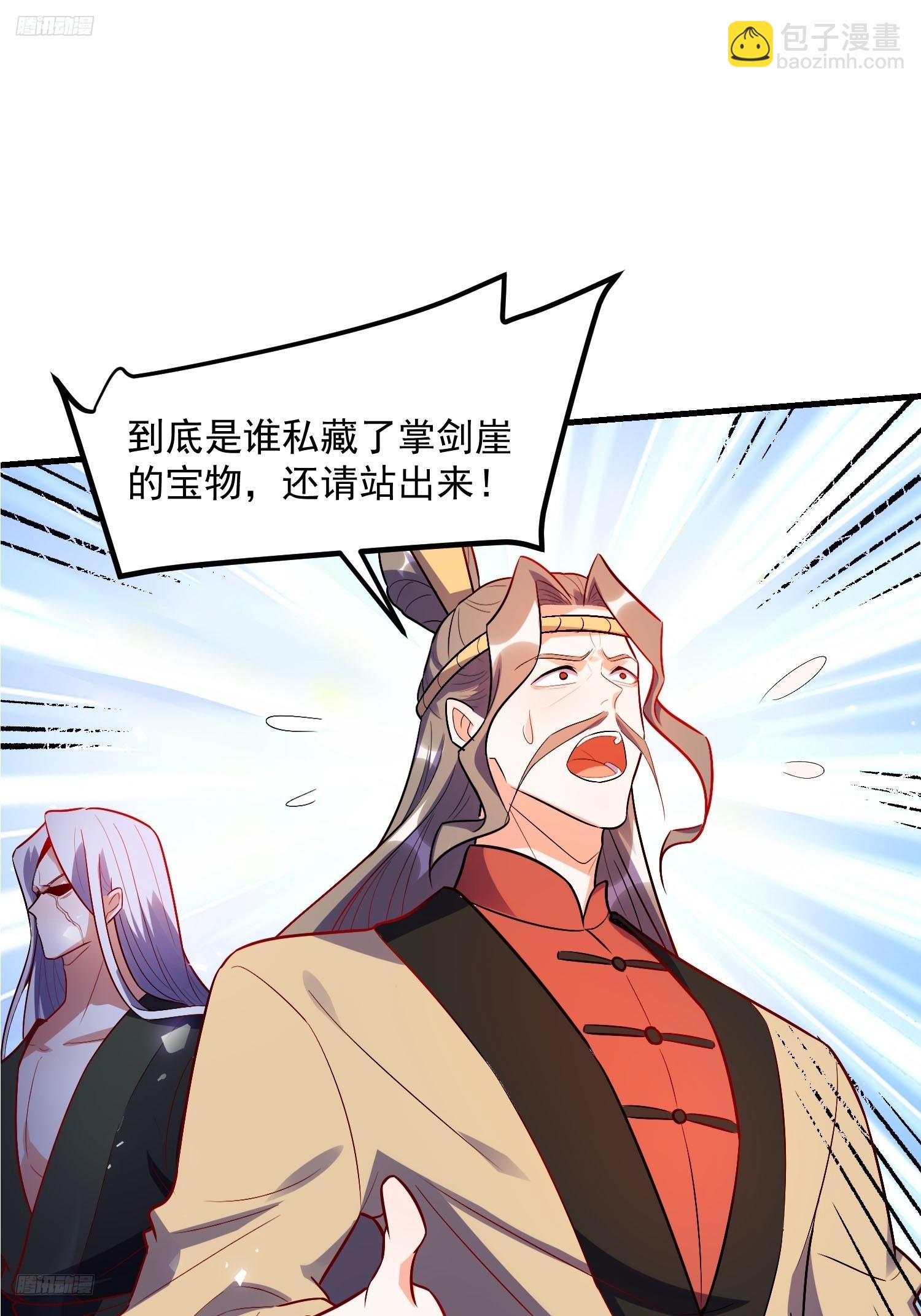🍜原来我是修仙大佬 492话 第3页