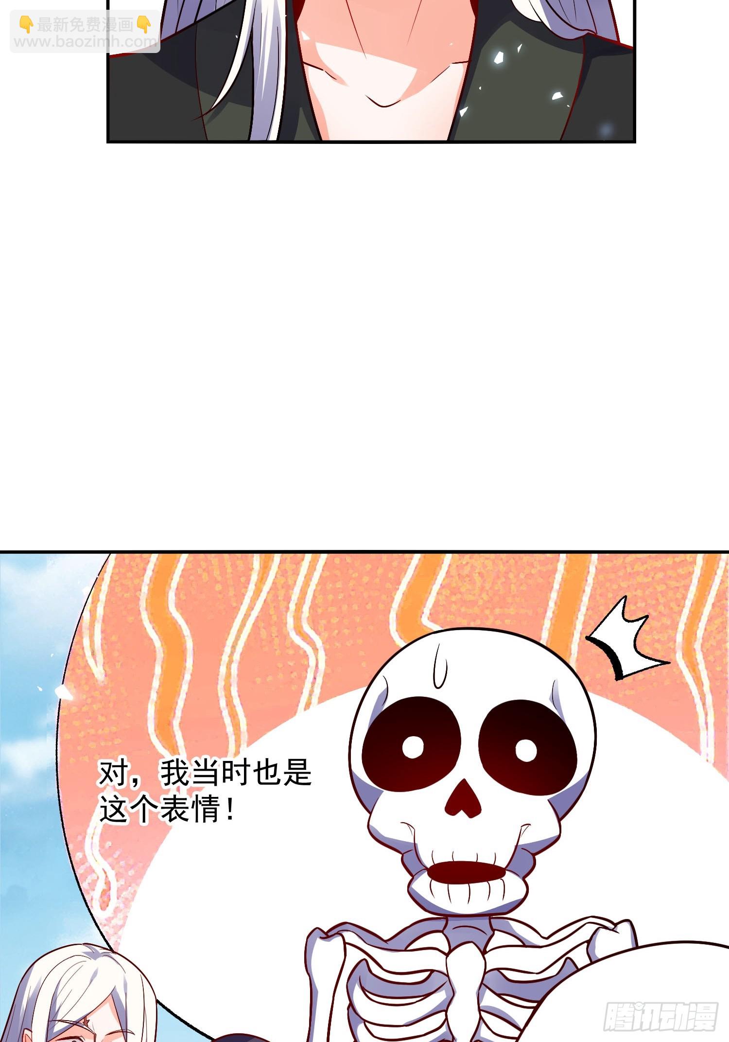 🍜原来我是修仙大佬 492话 第31页