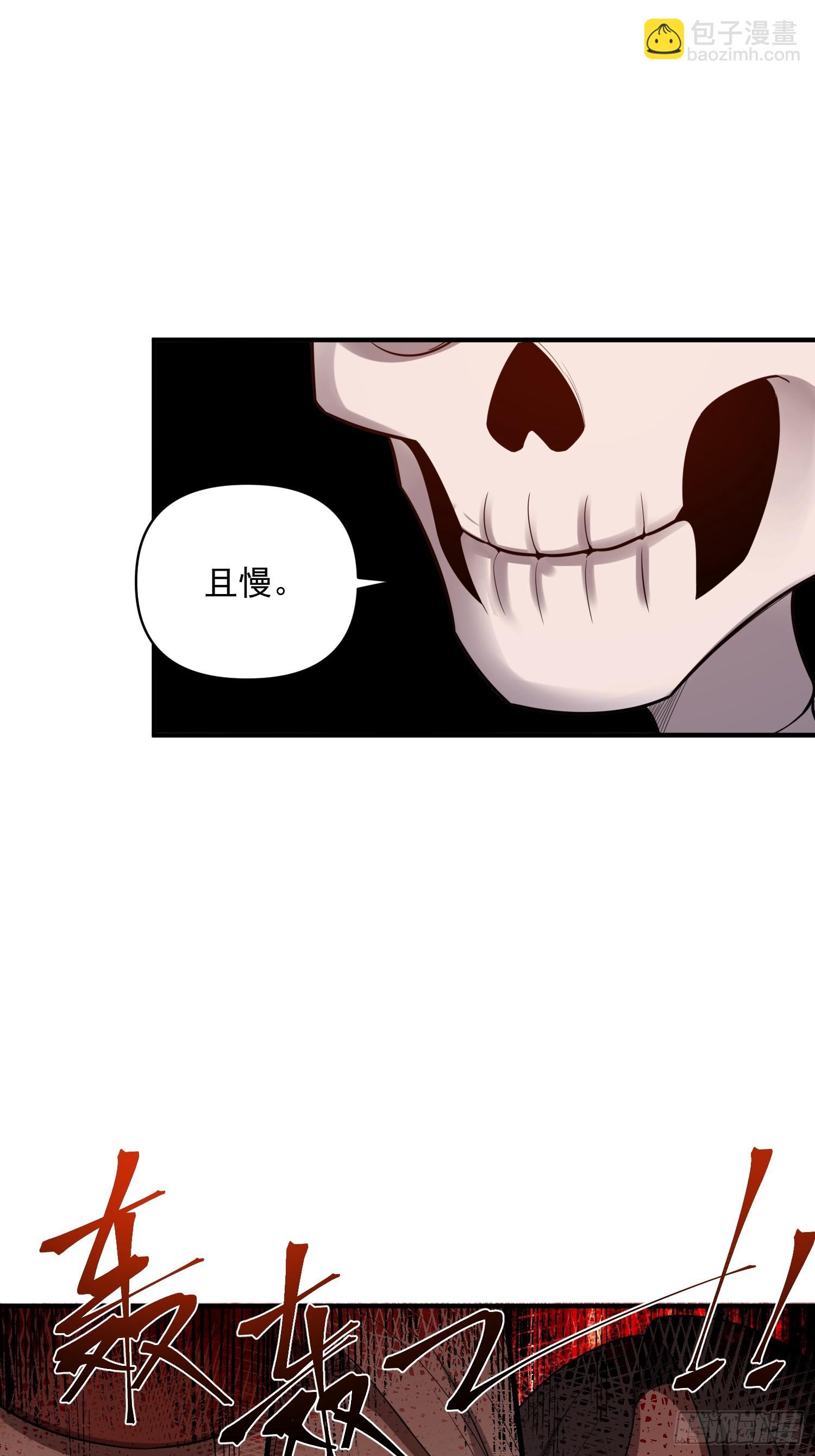 🍜原来我是修仙大佬 492话 第41页