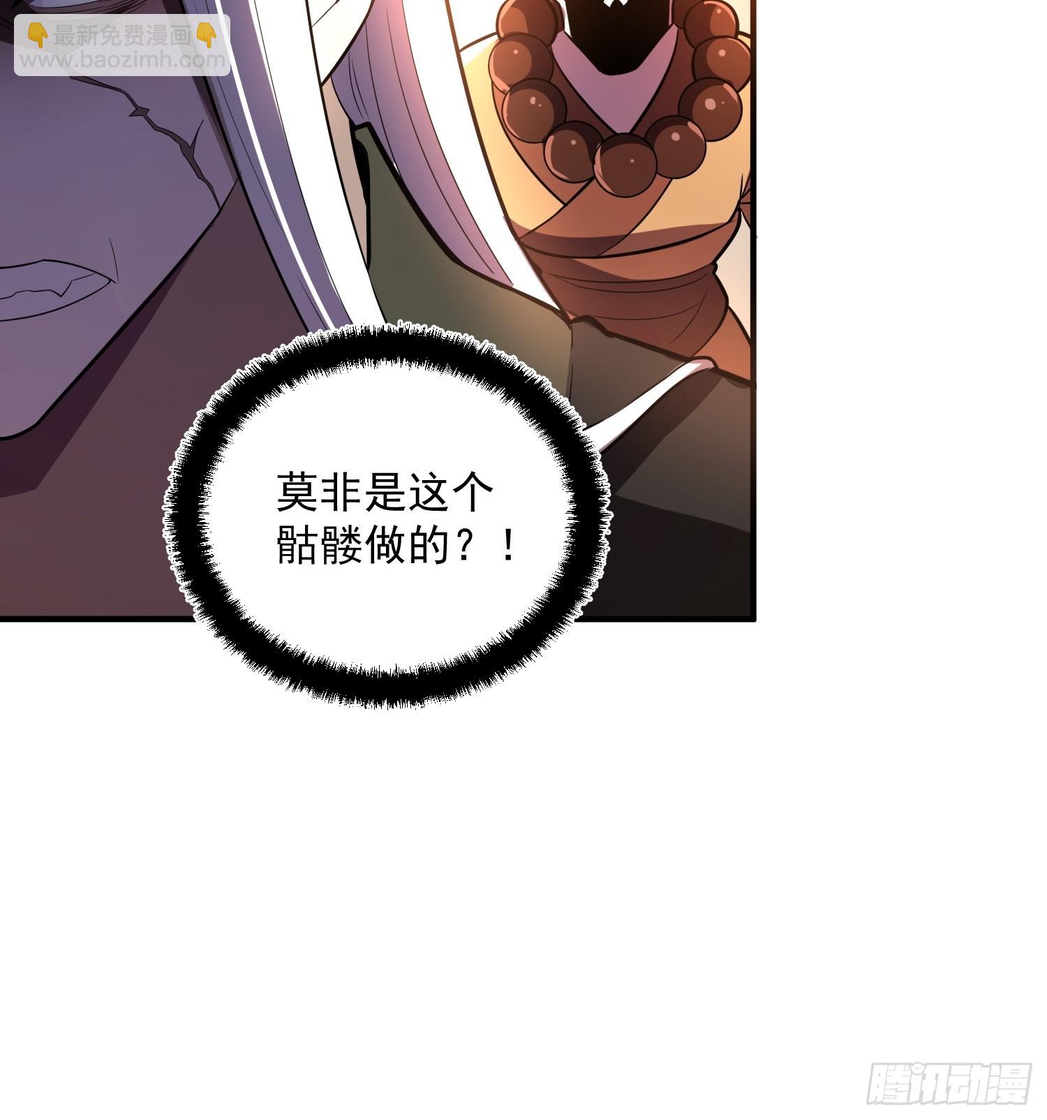 🍜原来我是修仙大佬 492话 第45页