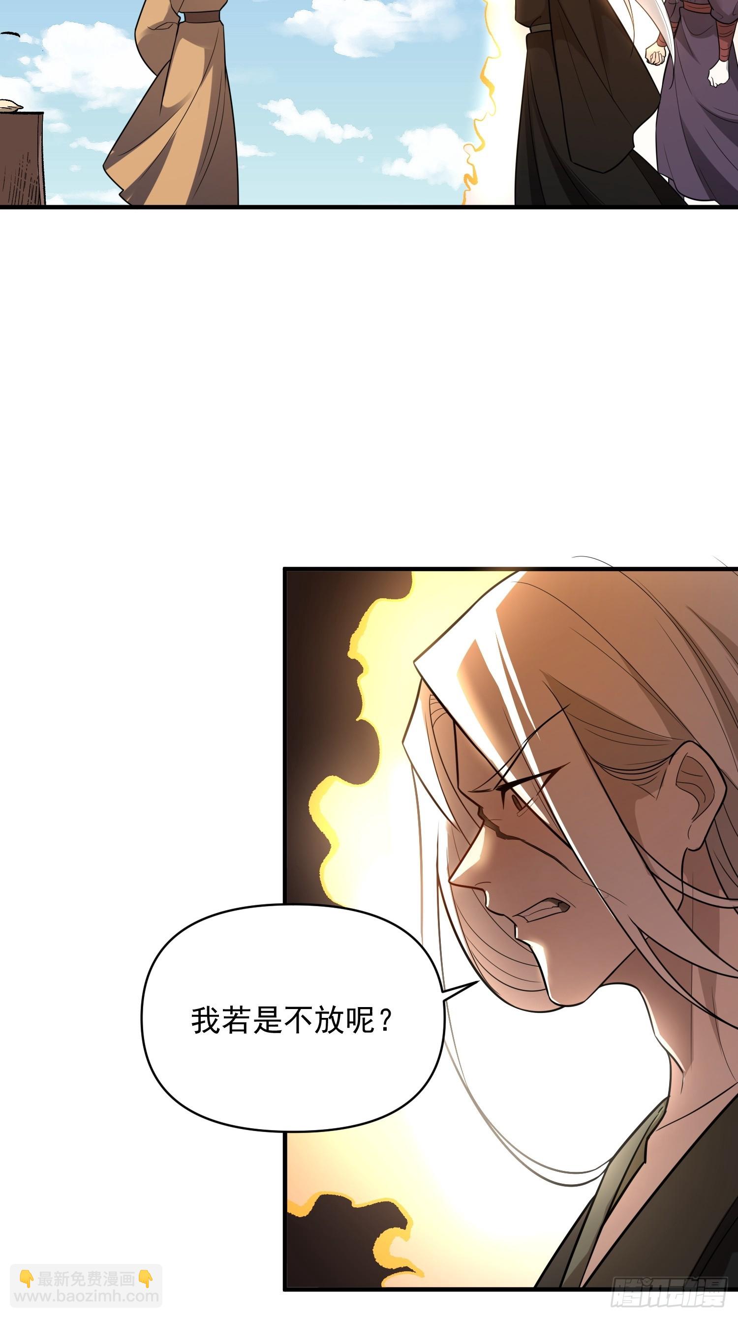 🍜原来我是修仙大佬 492话 第48页