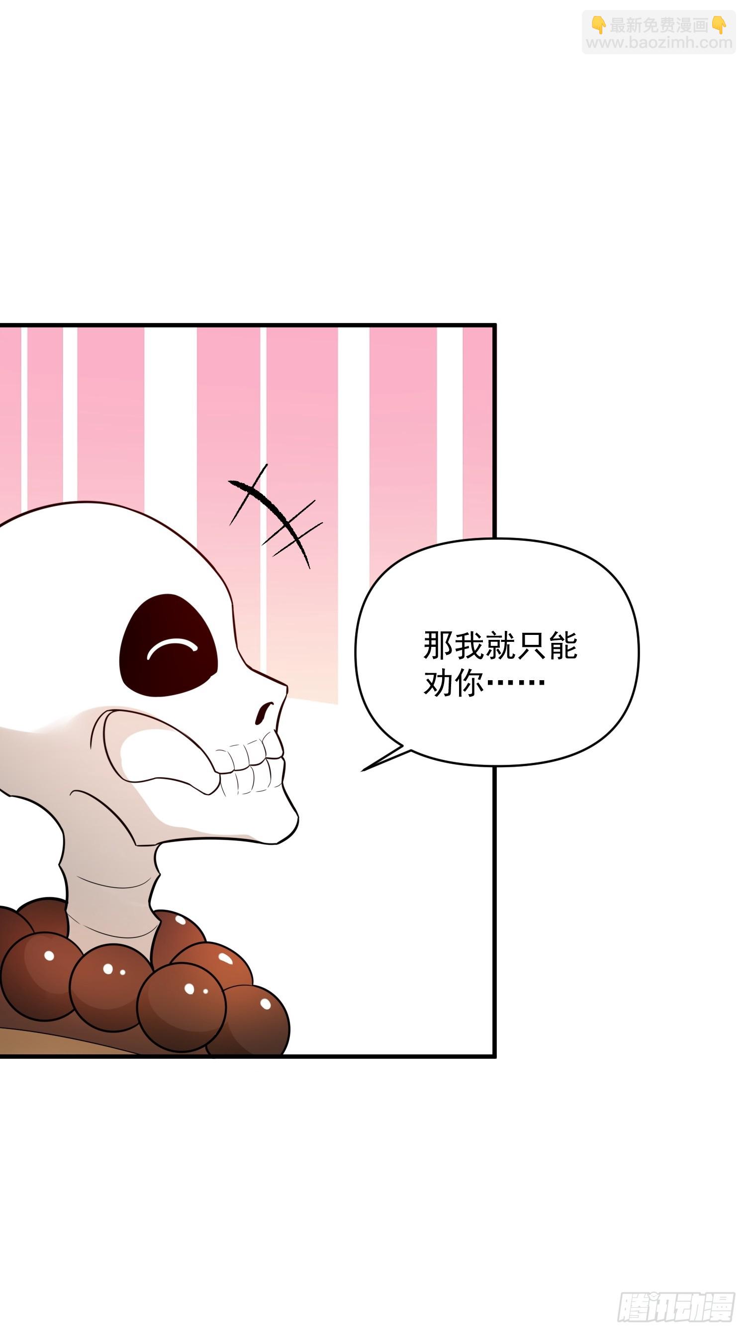 🍜原来我是修仙大佬 492话 第49页