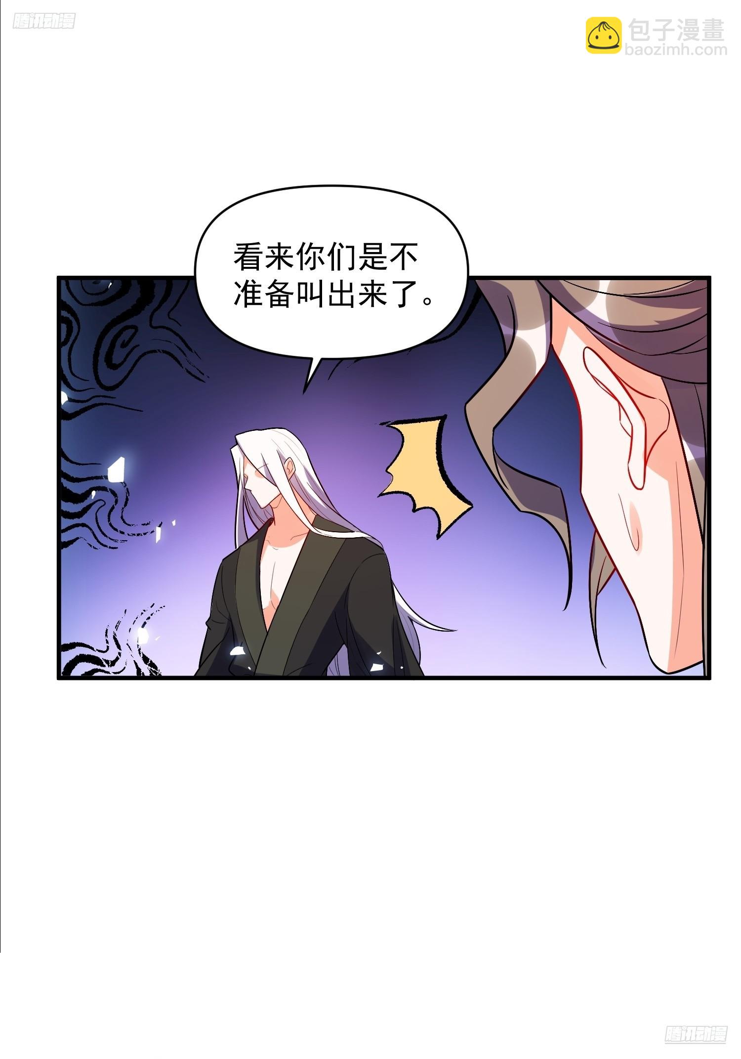 🍜原来我是修仙大佬 492话 第7页