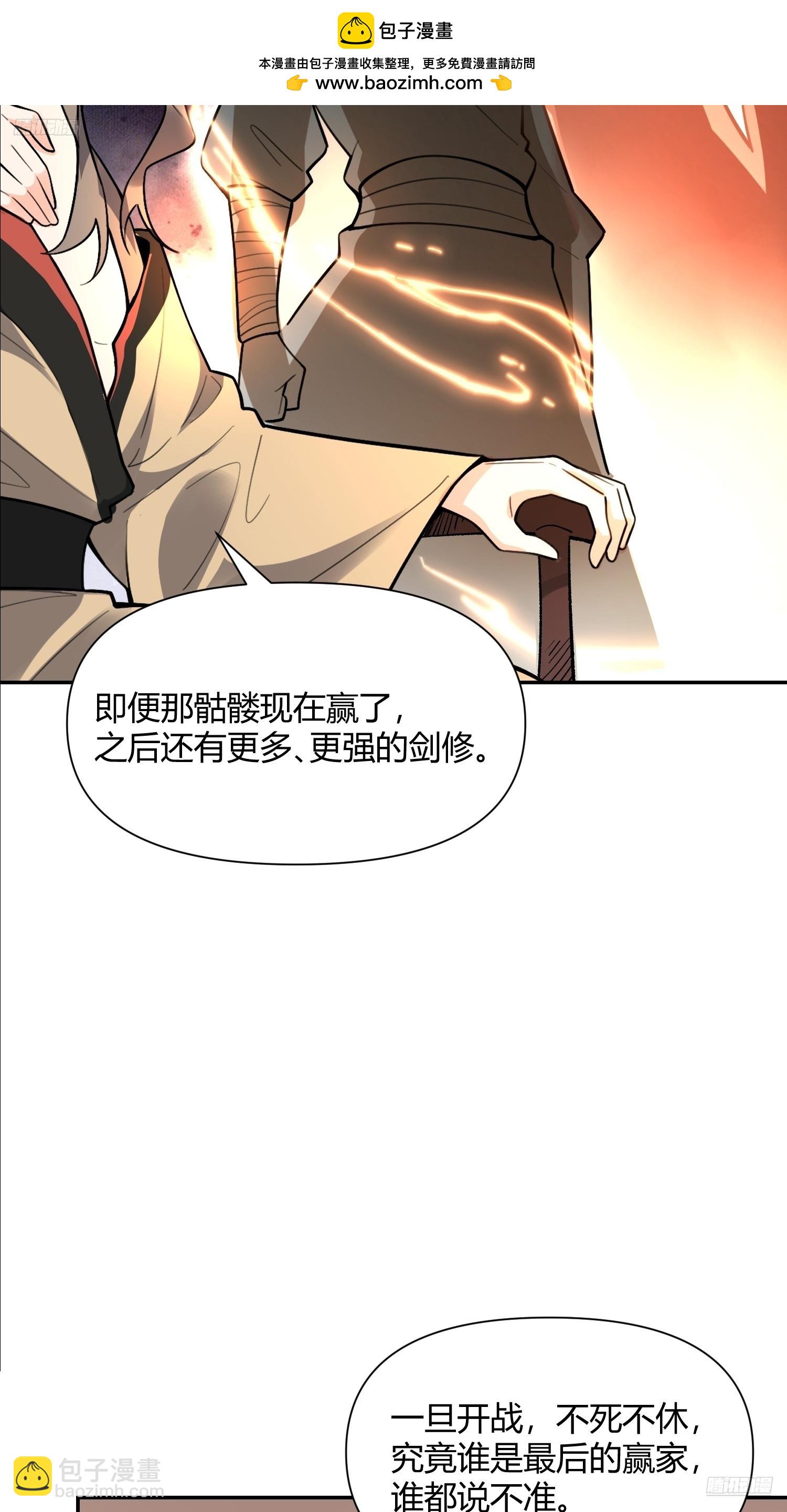 🍜原来我是修仙大佬 494话 第12页