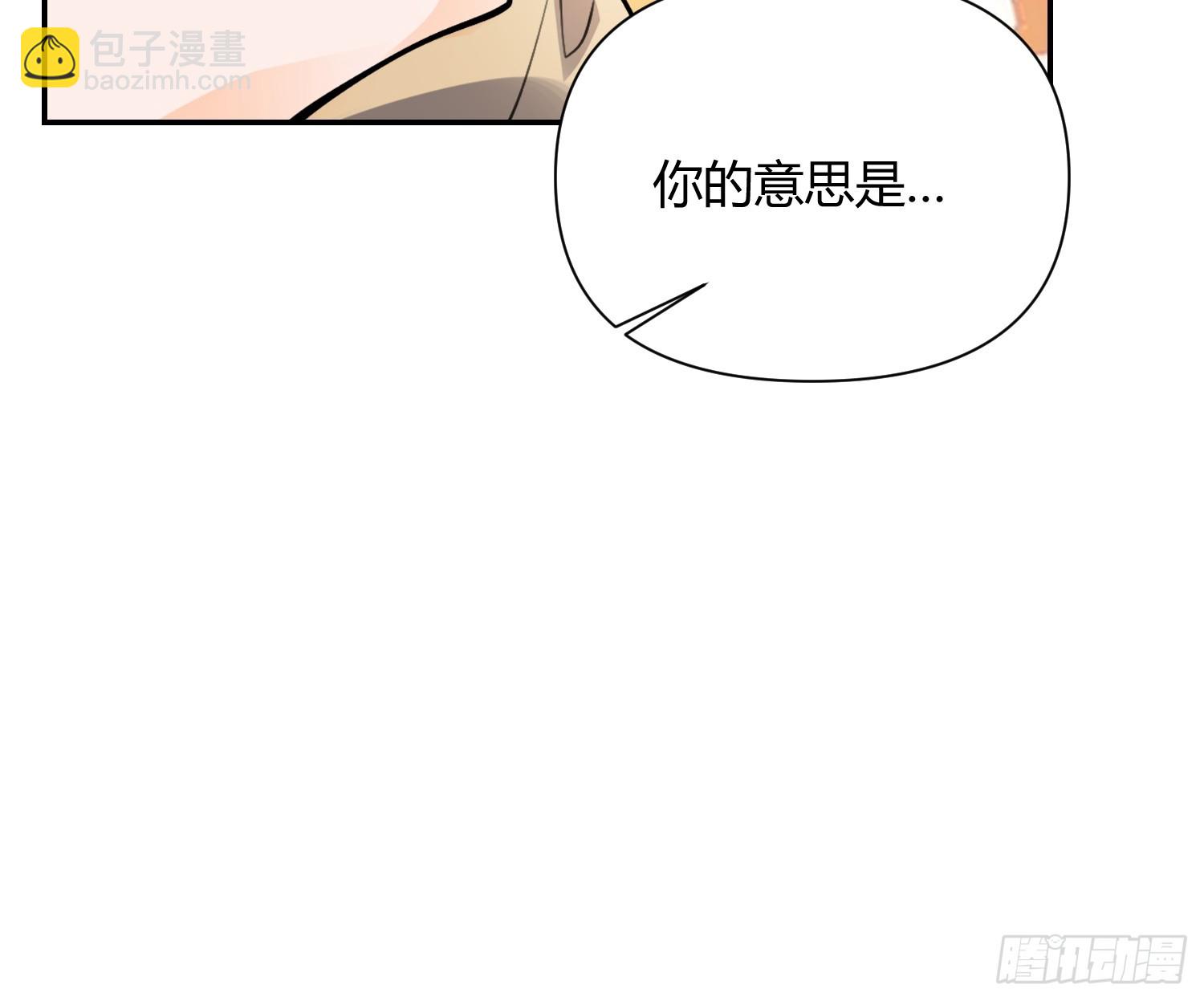 🍜原来我是修仙大佬 494话 第16页