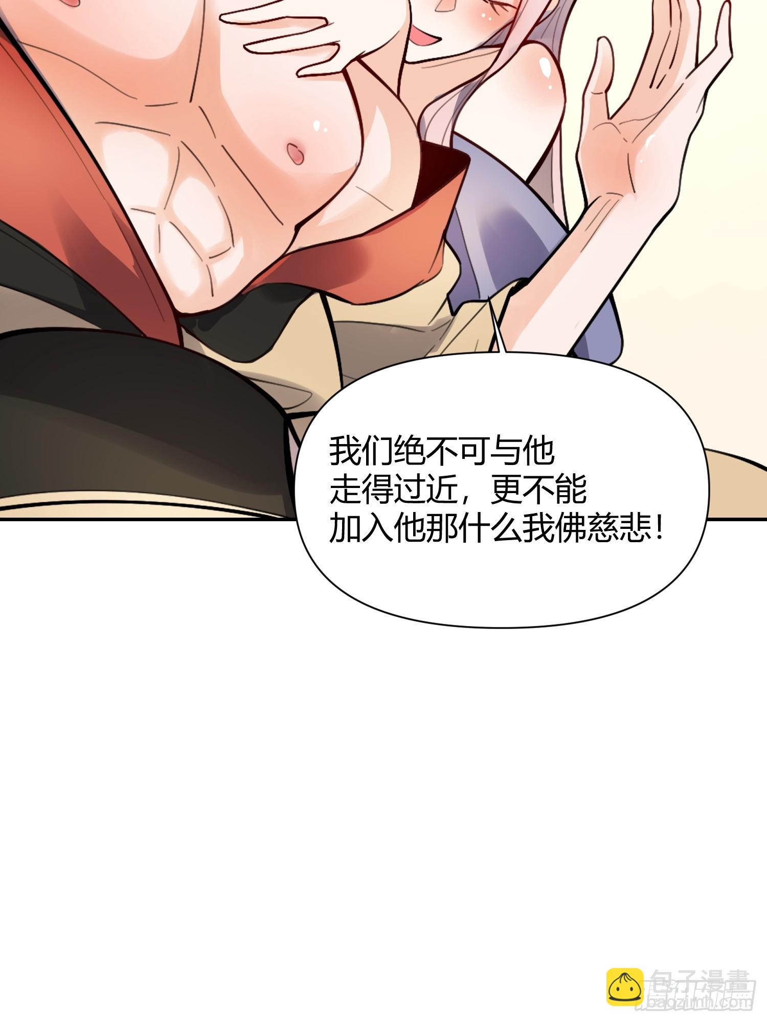 🍜原来我是修仙大佬 494话 第18页
