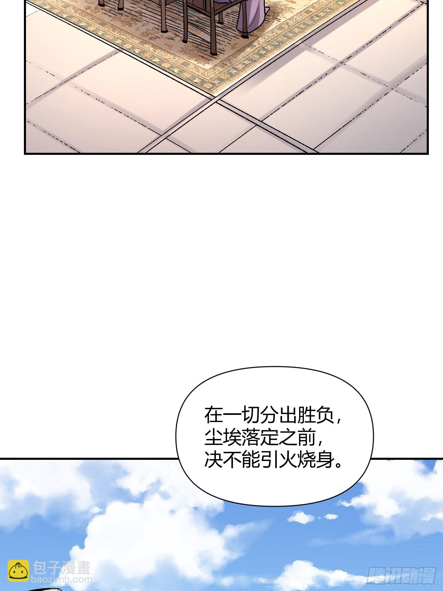 🍜原来我是修仙大佬 494话 第20页