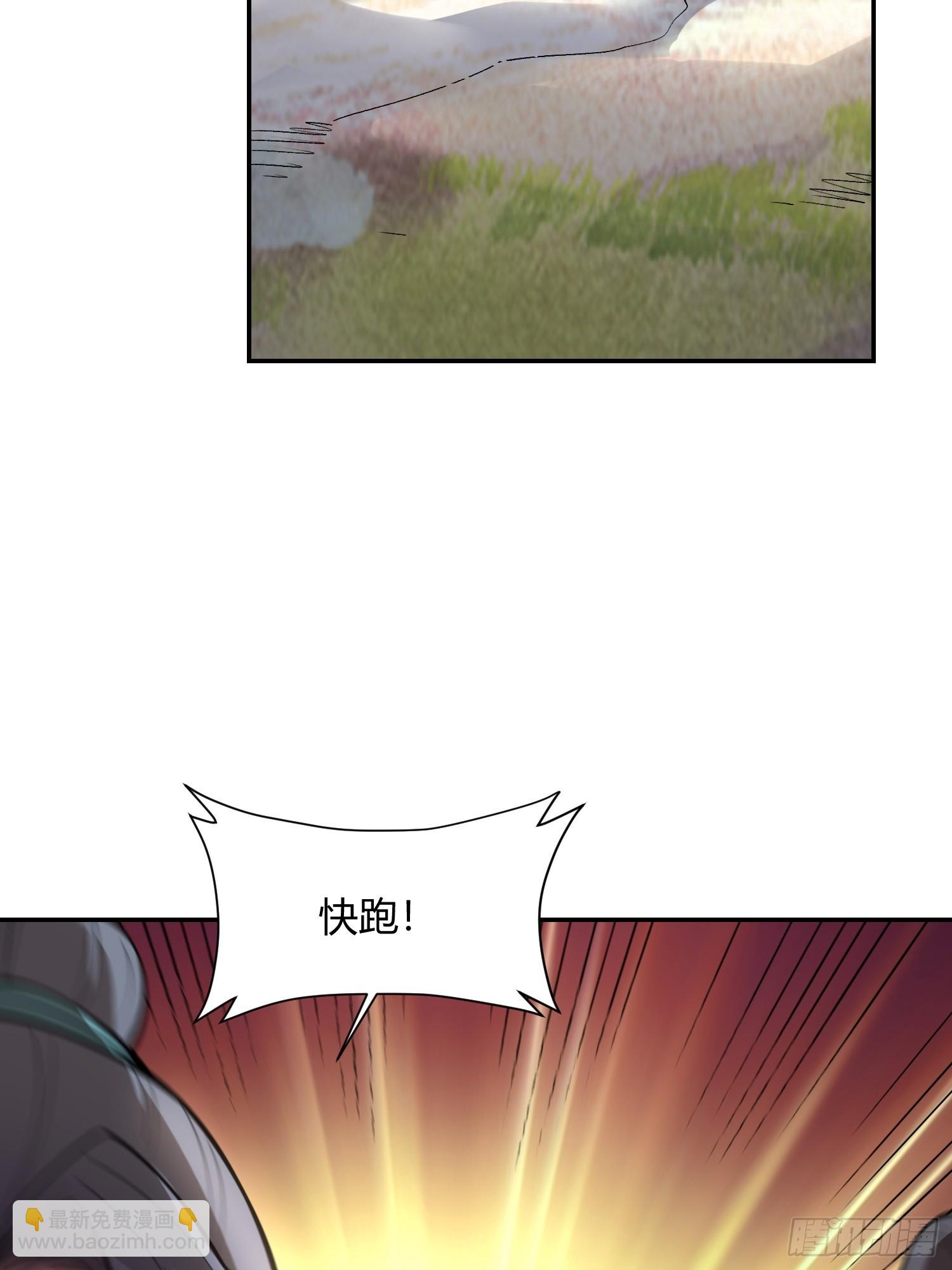 🍜原来我是修仙大佬 494话 第23页
