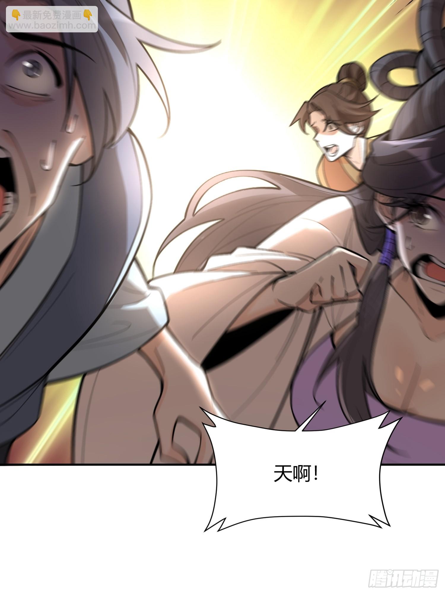 🍜原来我是修仙大佬 494话 第24页
