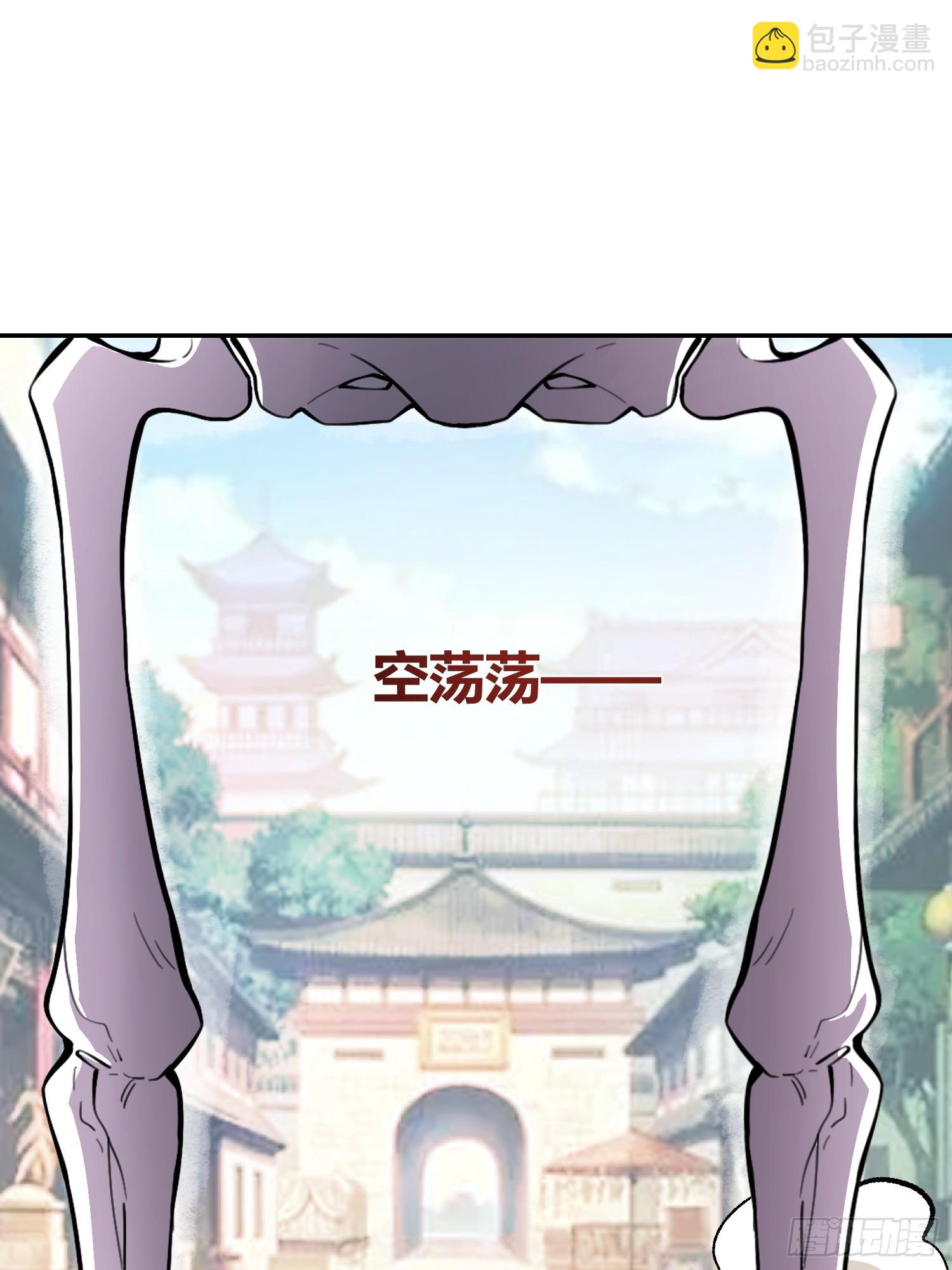🍜原来我是修仙大佬 494话 第25页