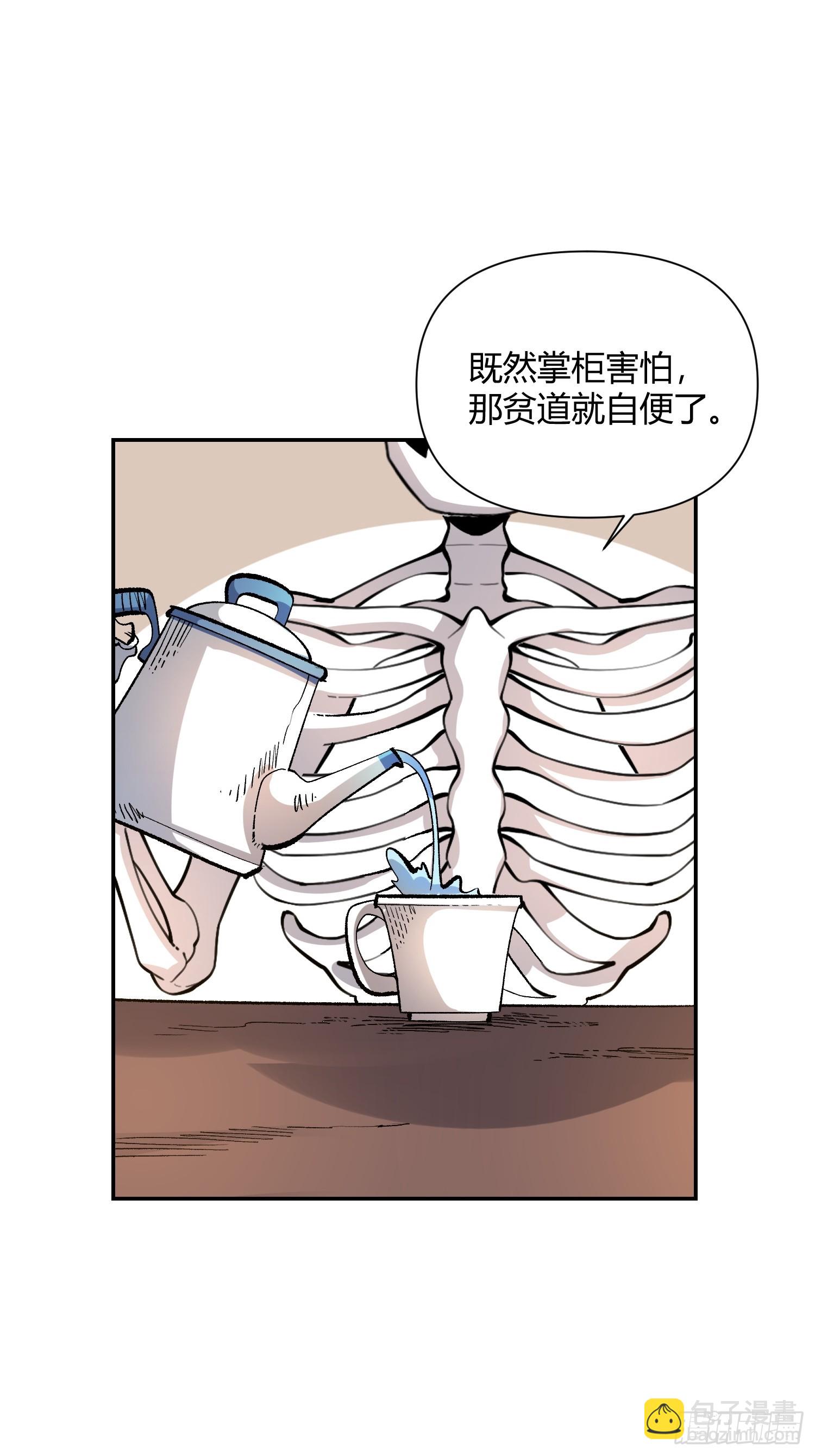 🍜原来我是修仙大佬 494话 第29页