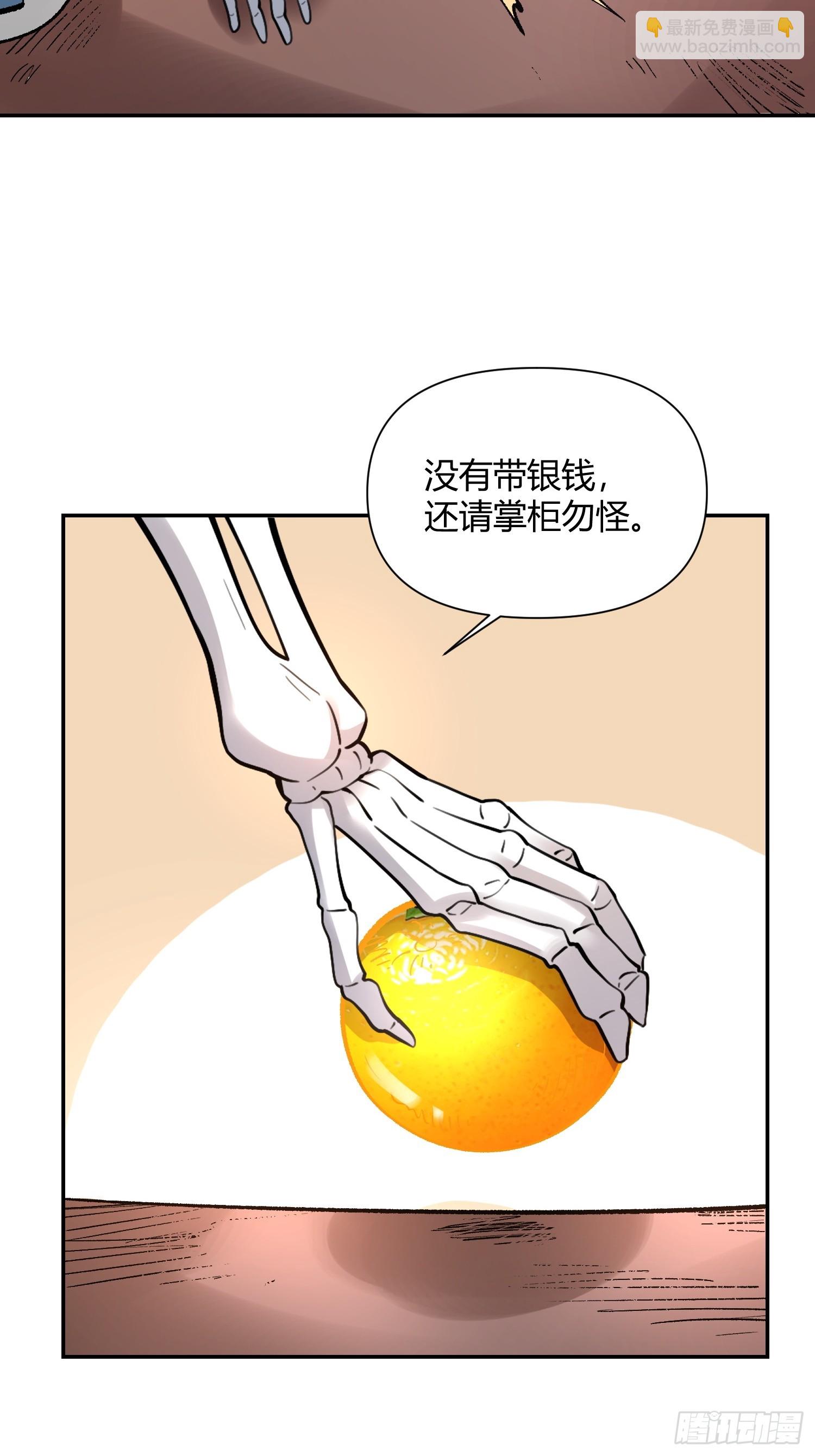 🍜原来我是修仙大佬 494话 第32页