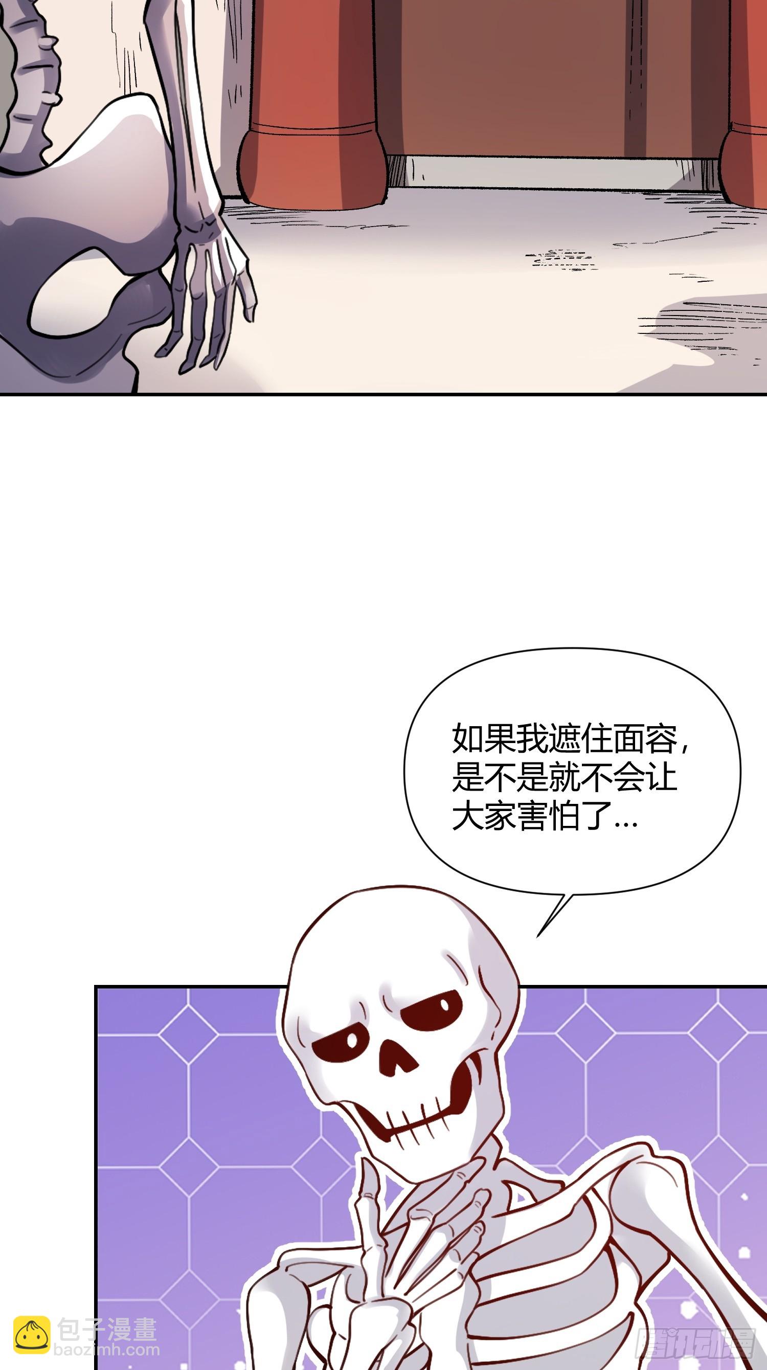 🍜原来我是修仙大佬 494话 第35页