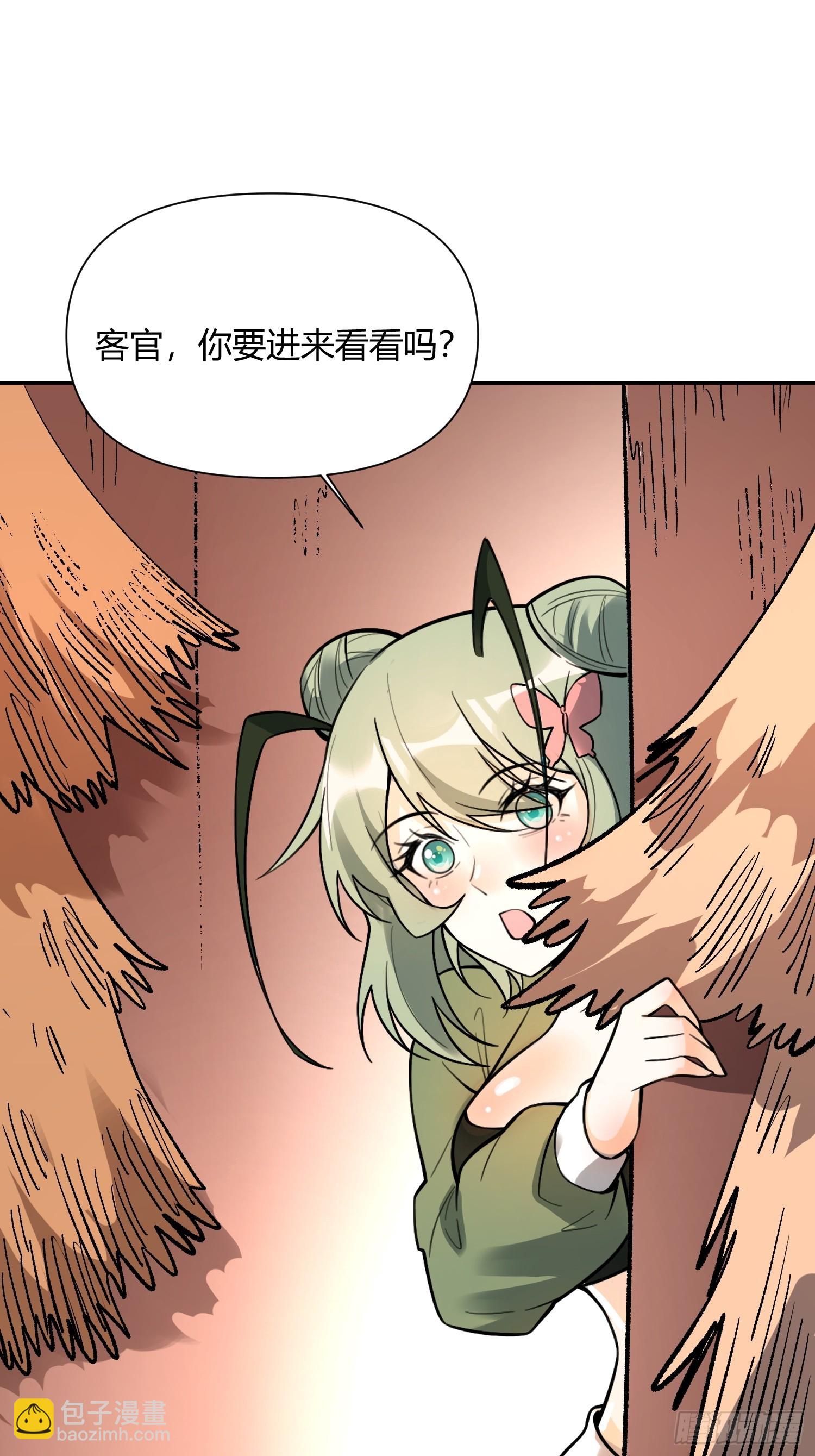 🍜原来我是修仙大佬 494话 第37页