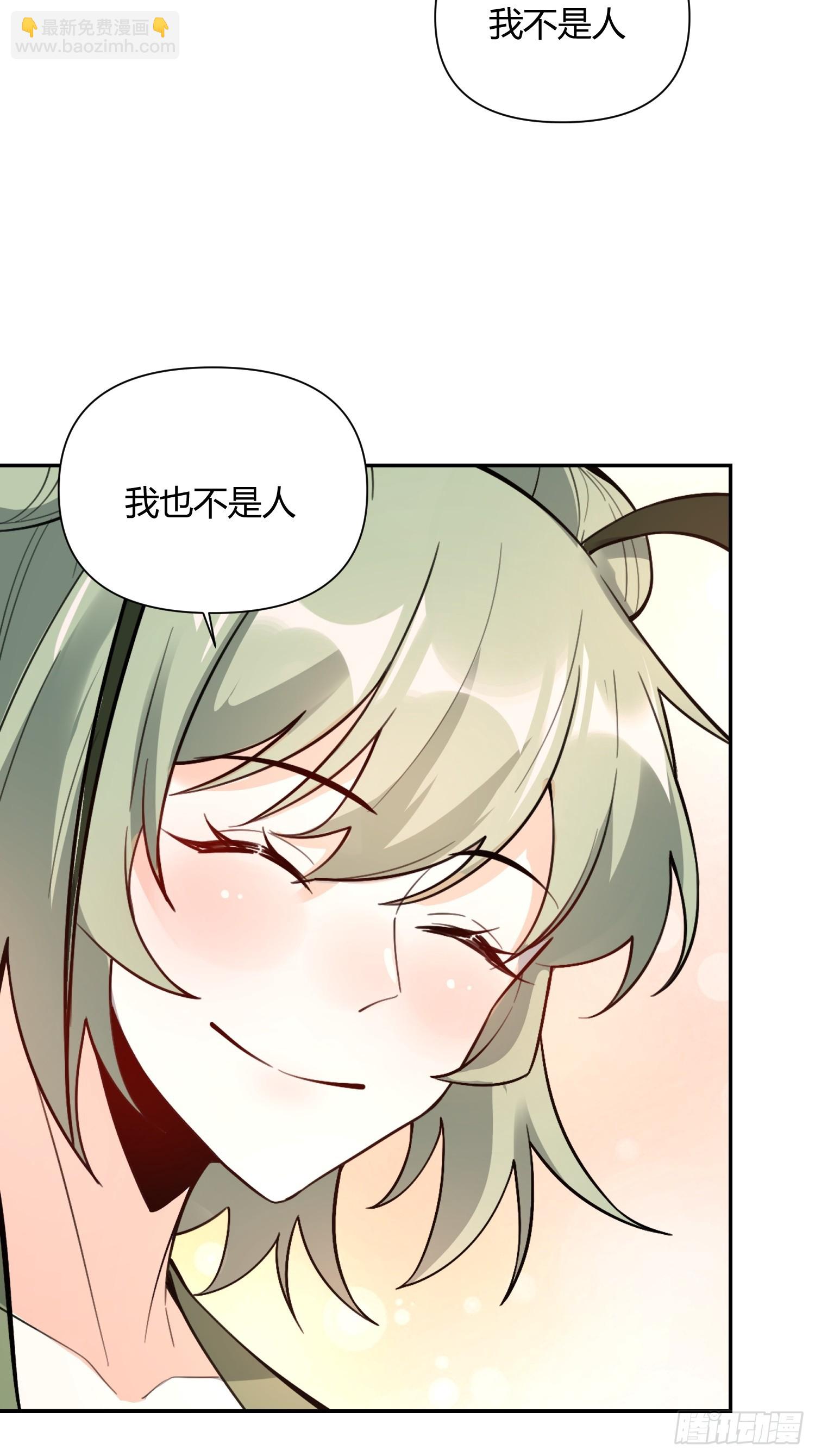 🍜原来我是修仙大佬 494话 第41页