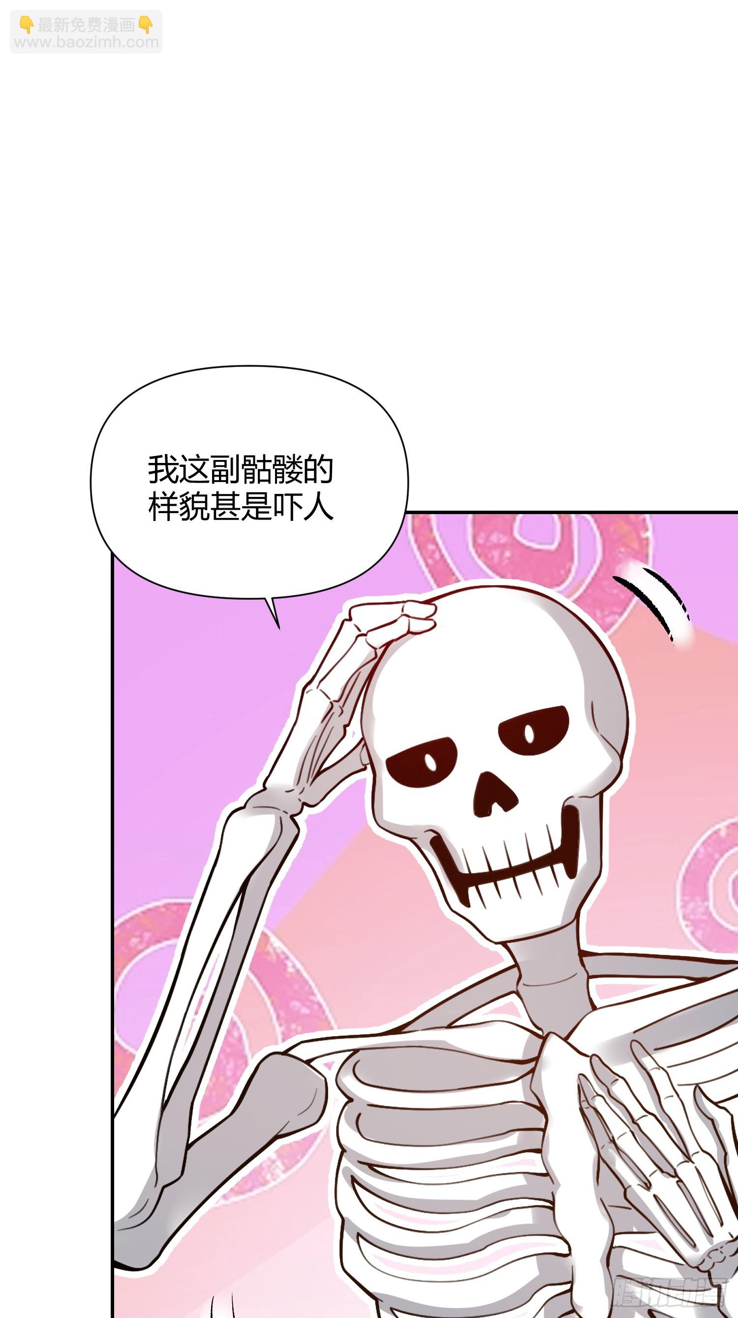 🍜原来我是修仙大佬 494话 第42页