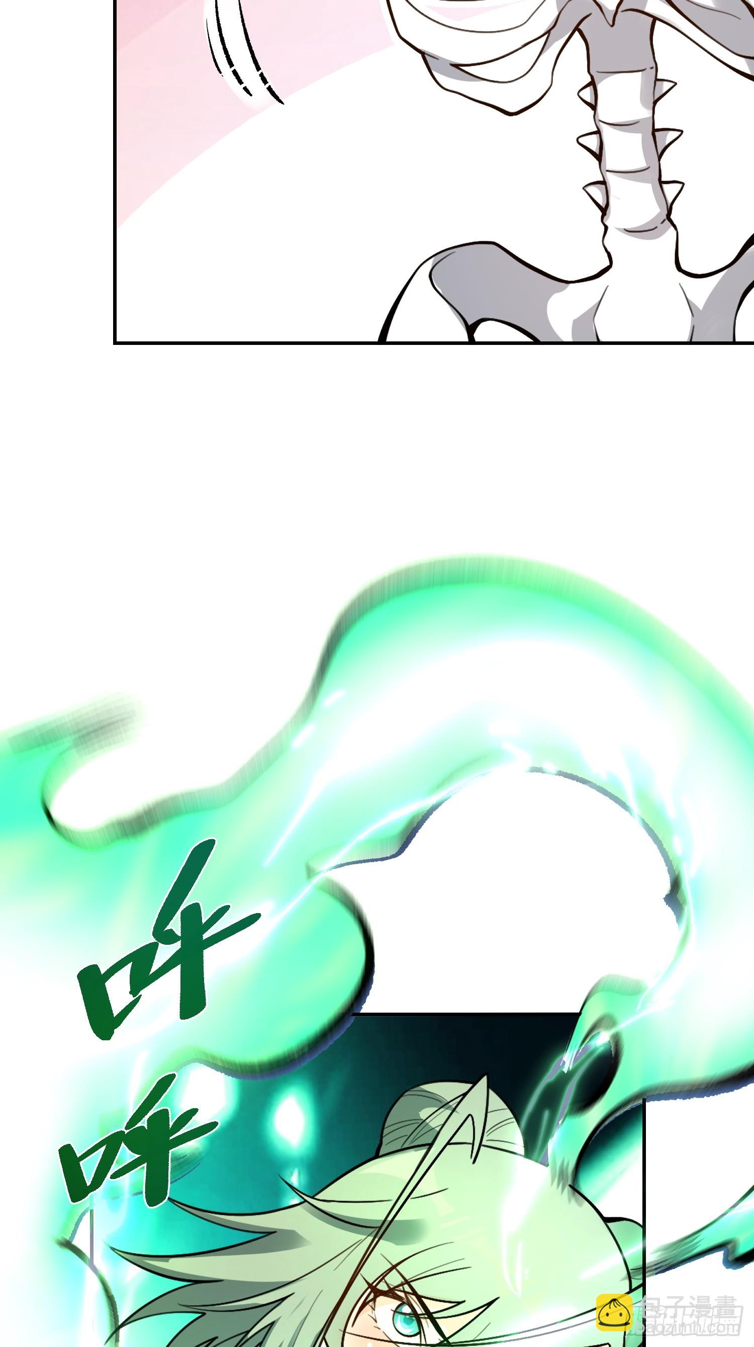 🍜原来我是修仙大佬 494话 第43页