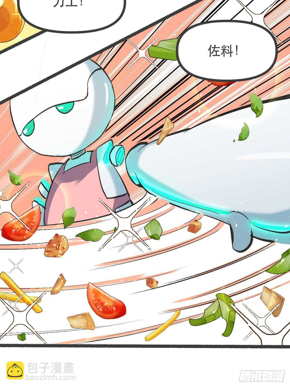 🍜原来我是修仙大佬 第五话 第24页