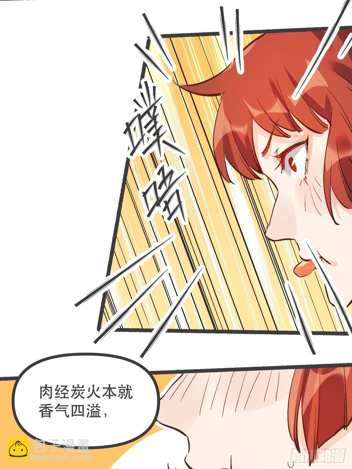 🍜原来我是修仙大佬 第五话 第27页