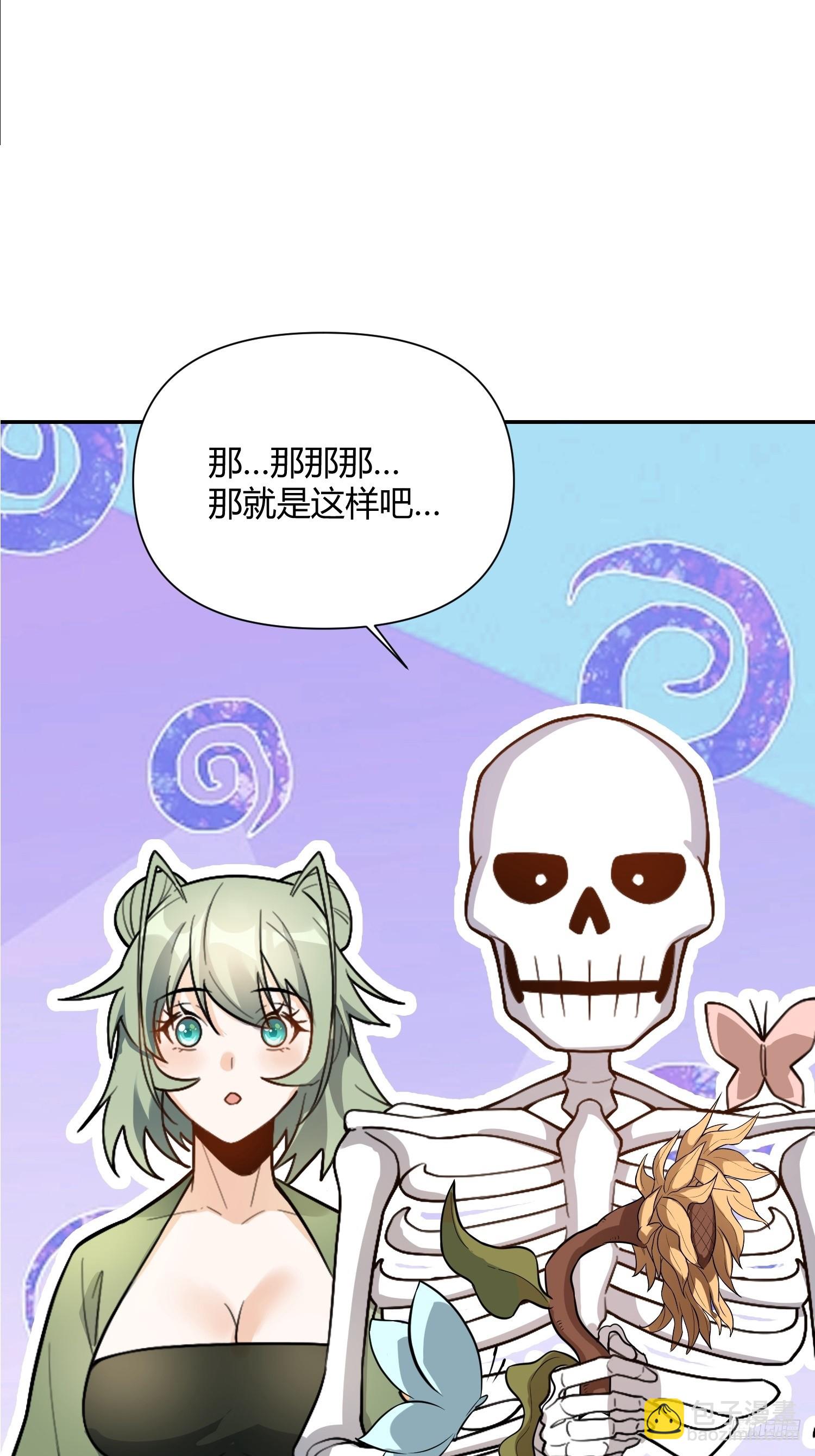🍜原来我是修仙大佬 498话 第11页