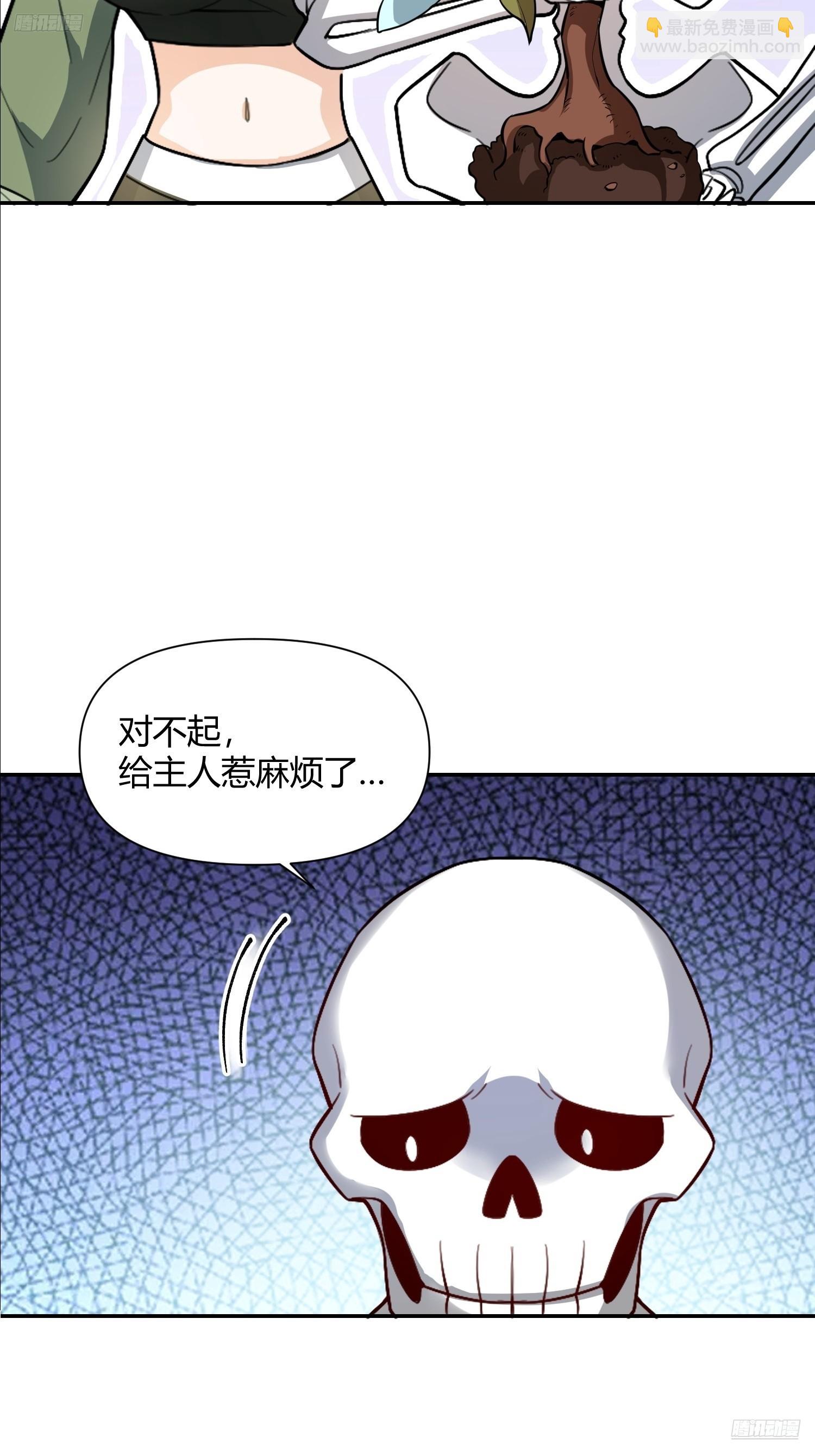 🍜原来我是修仙大佬 498话 第12页