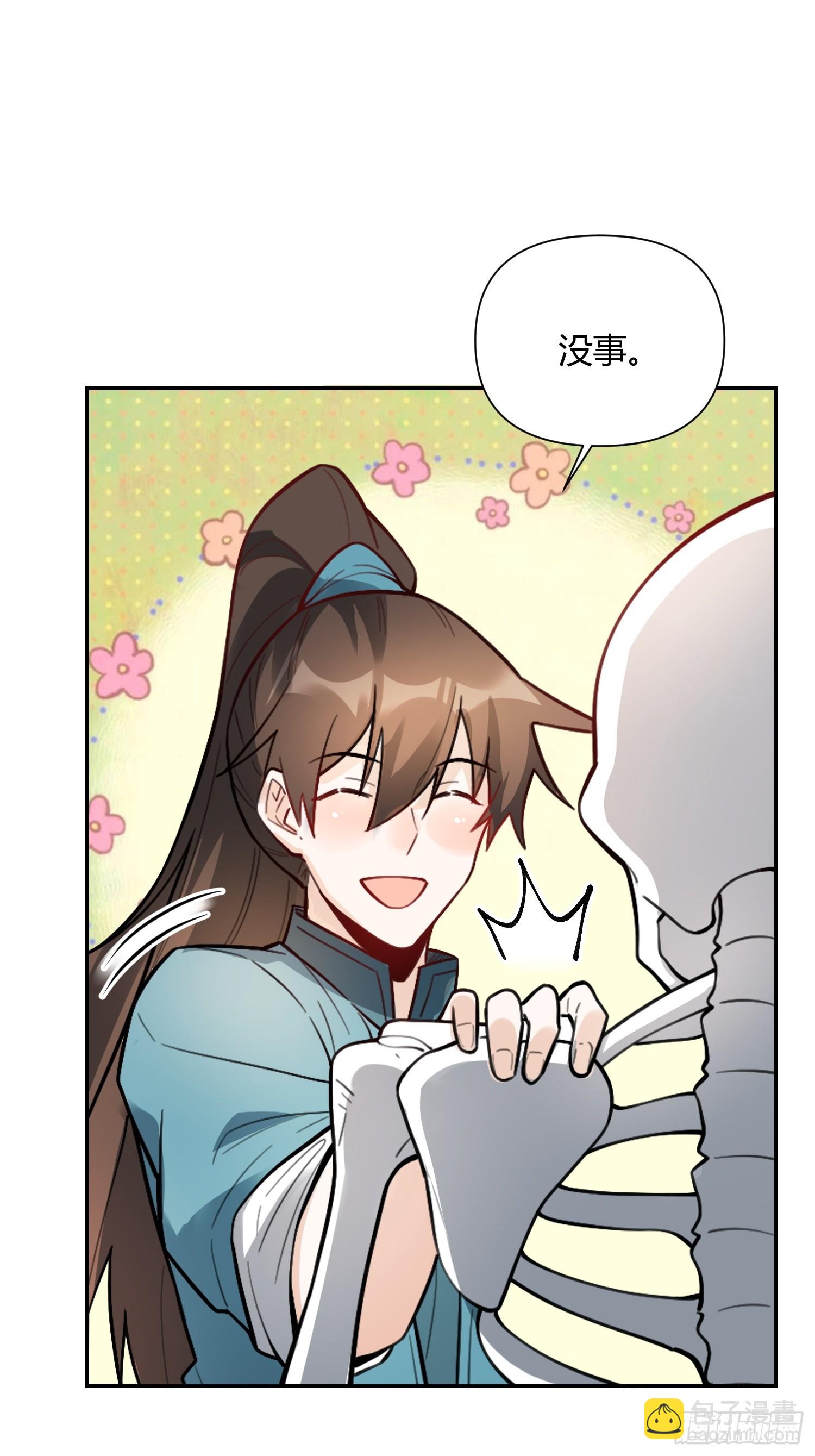 🍜原来我是修仙大佬 498话 第13页