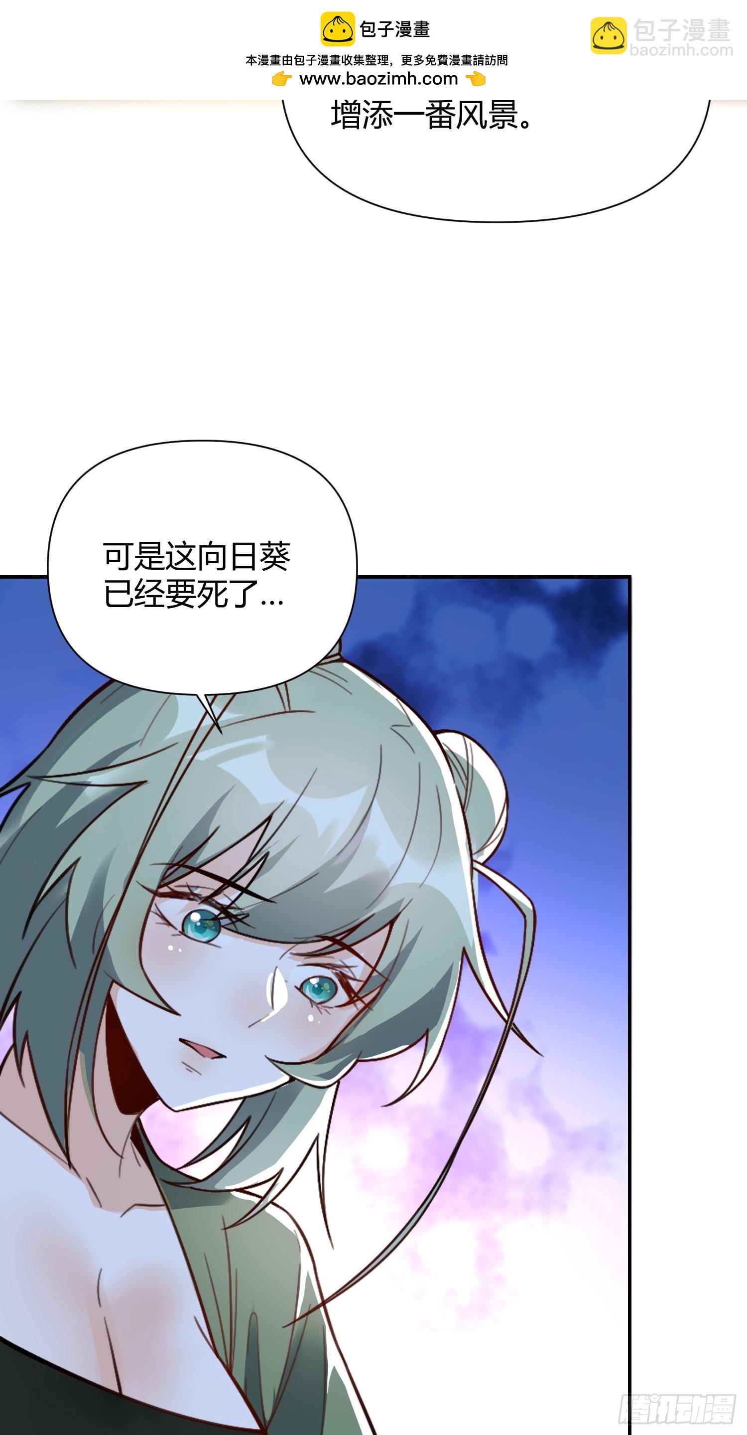 🍜原来我是修仙大佬 498话 第16页