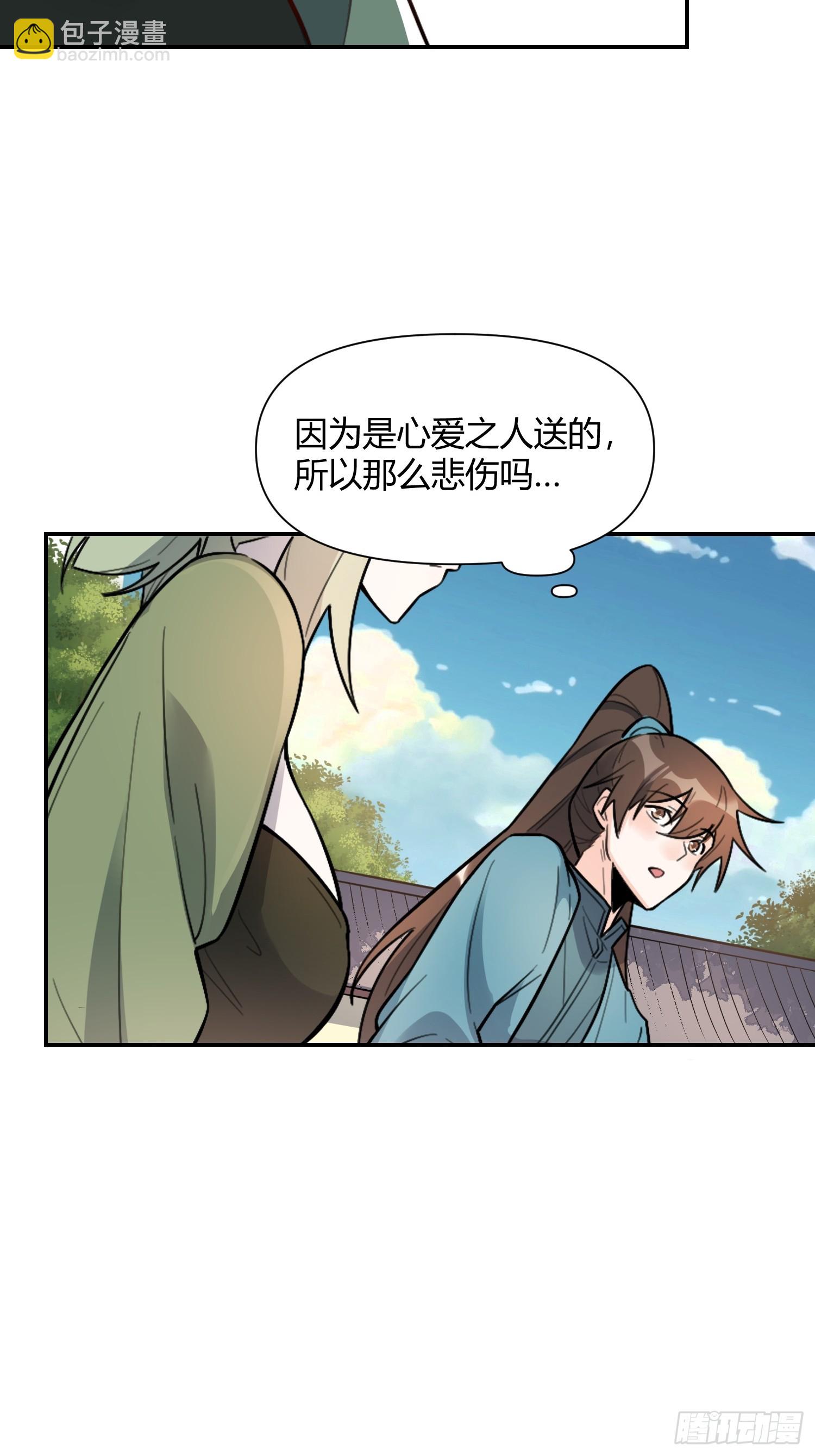 🍜原来我是修仙大佬 498话 第17页