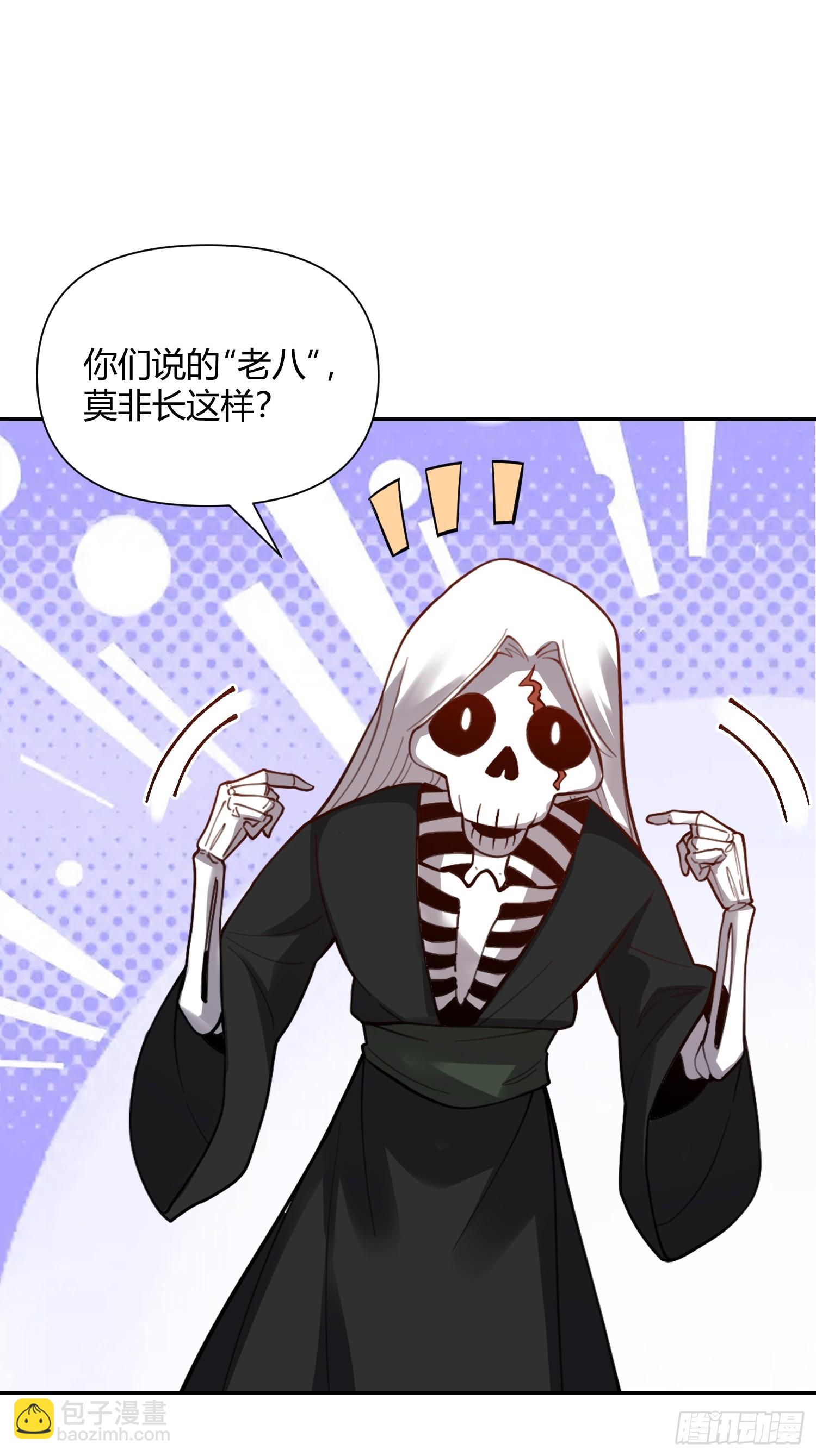 🍜原来我是修仙大佬 498话 第25页