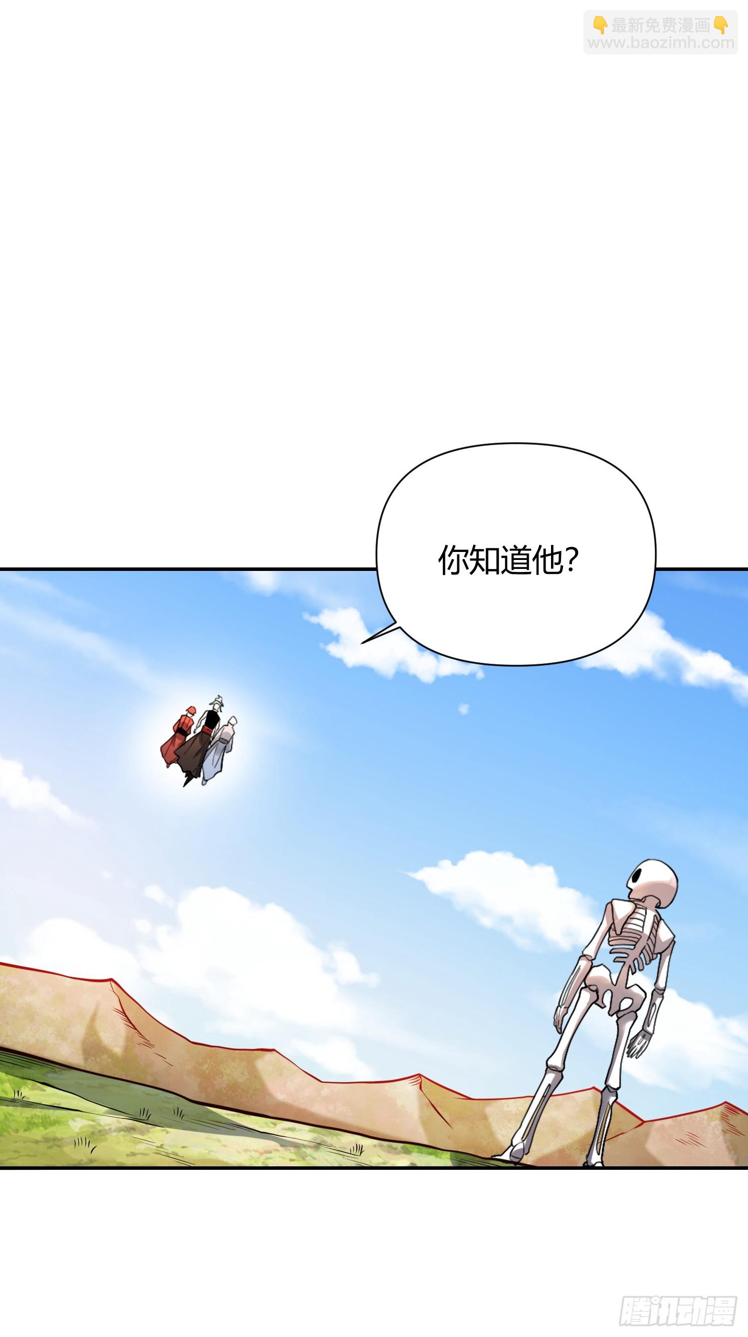 🍜原来我是修仙大佬 498话 第26页