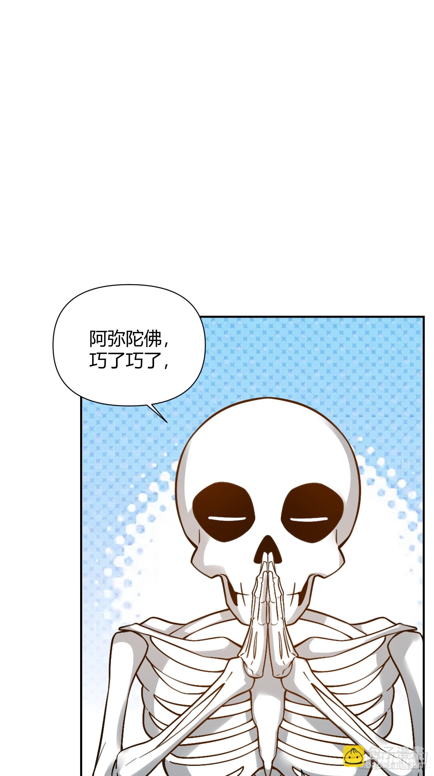 🍜原来我是修仙大佬 498话 第27页