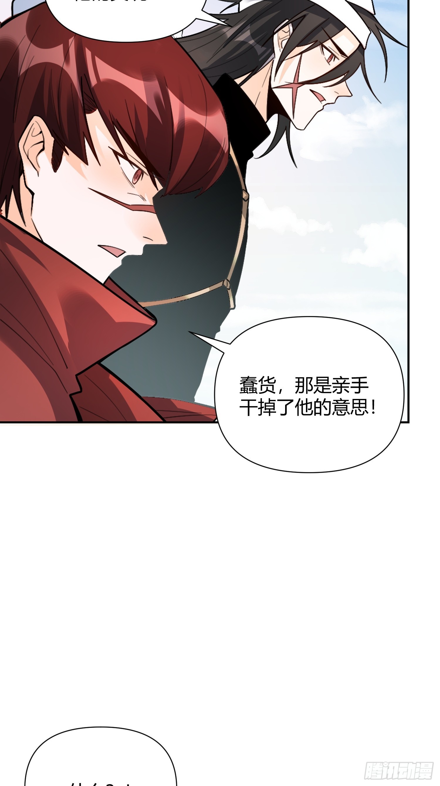🍜原来我是修仙大佬 498话 第29页