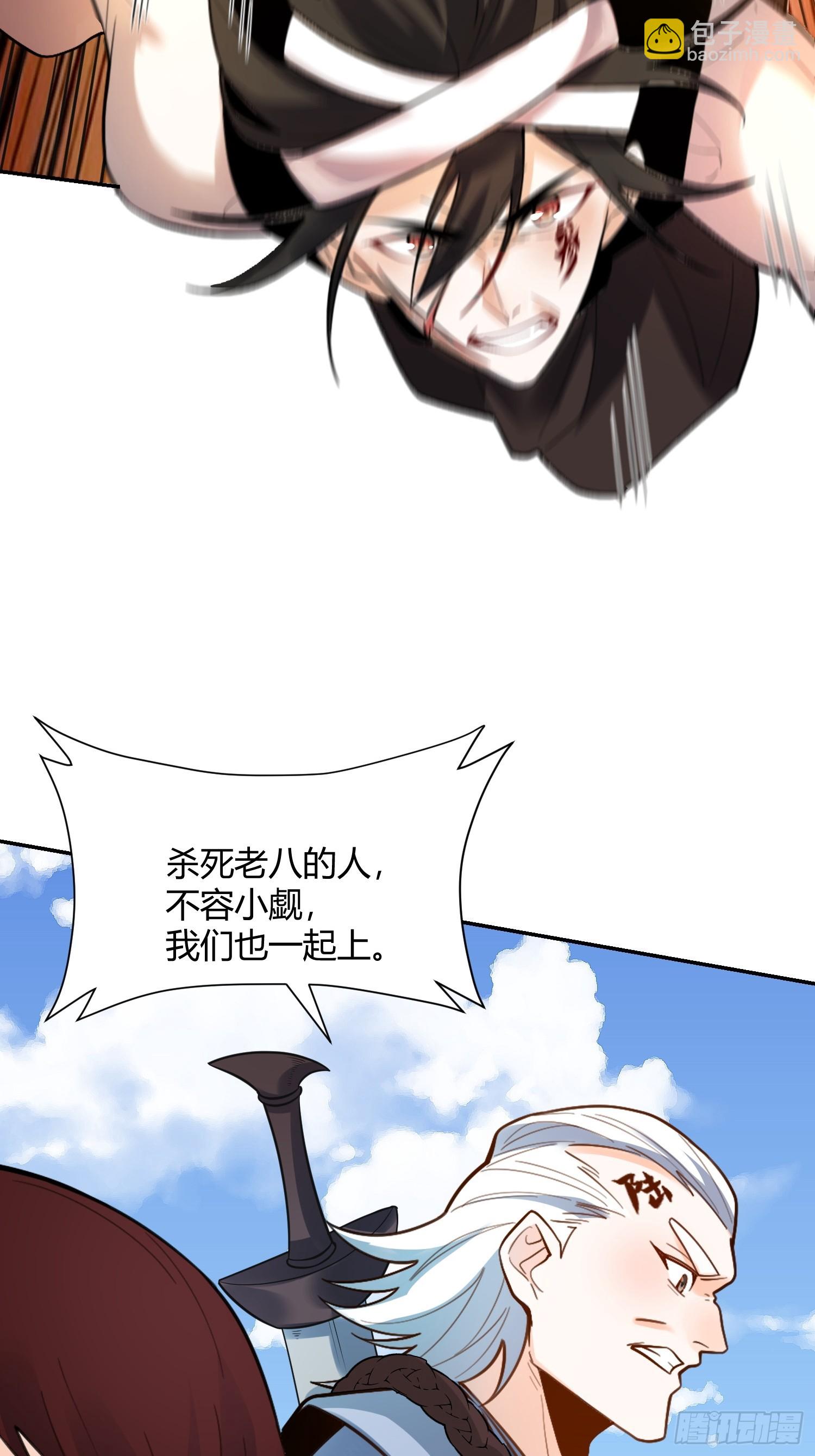 🍜原来我是修仙大佬 498话 第32页