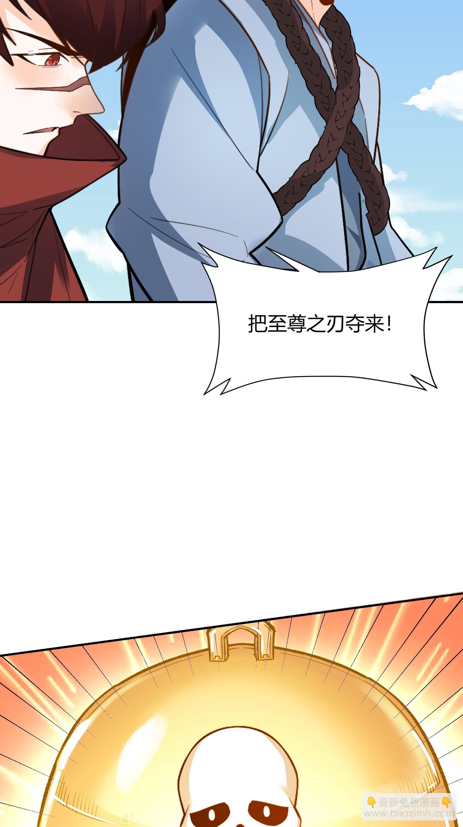 🍜原来我是修仙大佬 498话 第33页