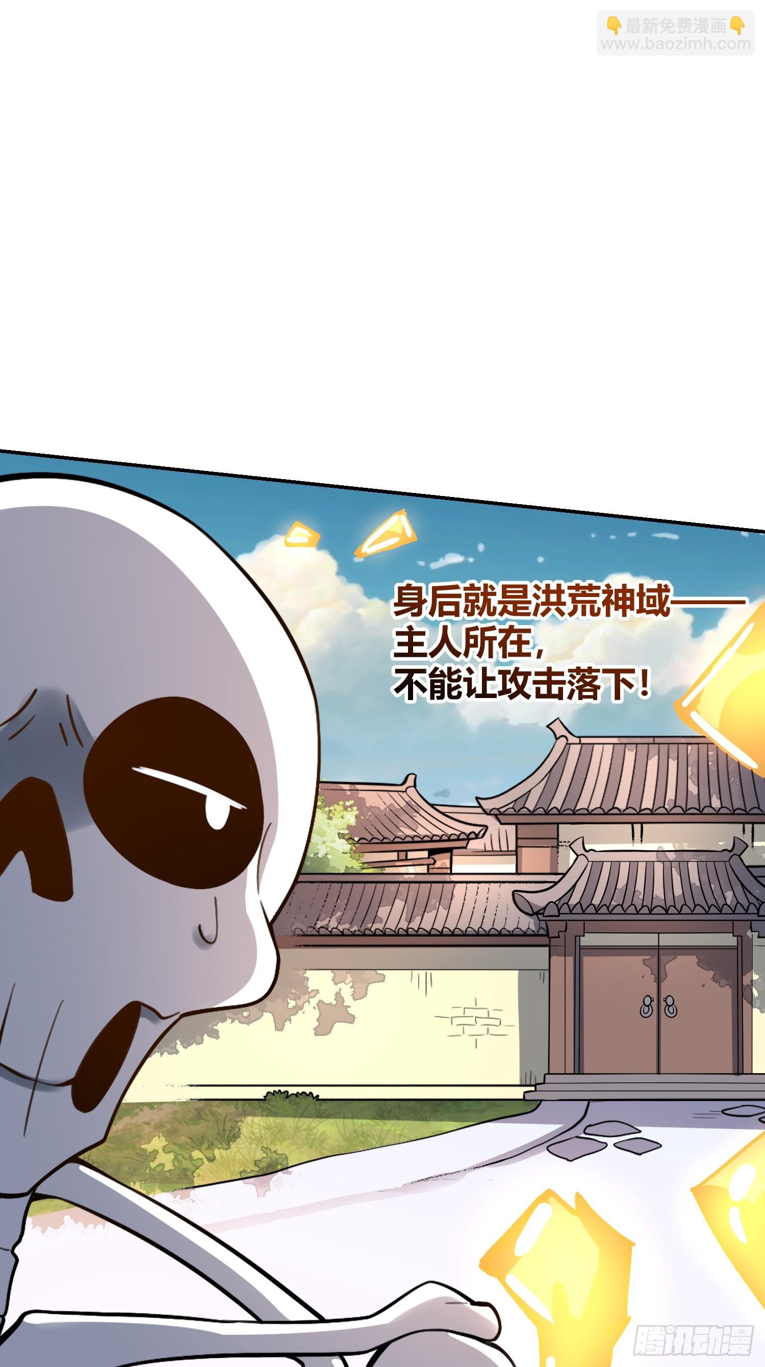 🍜原来我是修仙大佬 498话 第43页