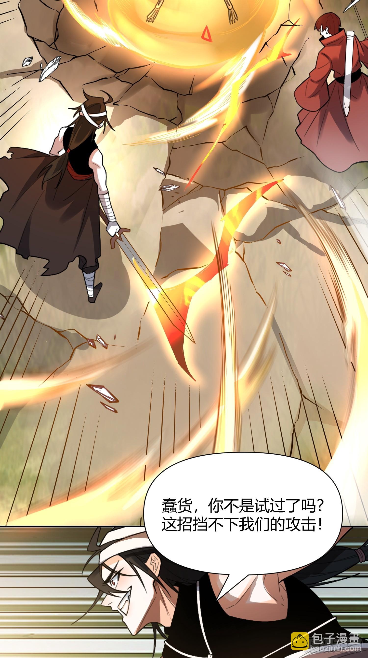 🍜原来我是修仙大佬 498话 第47页