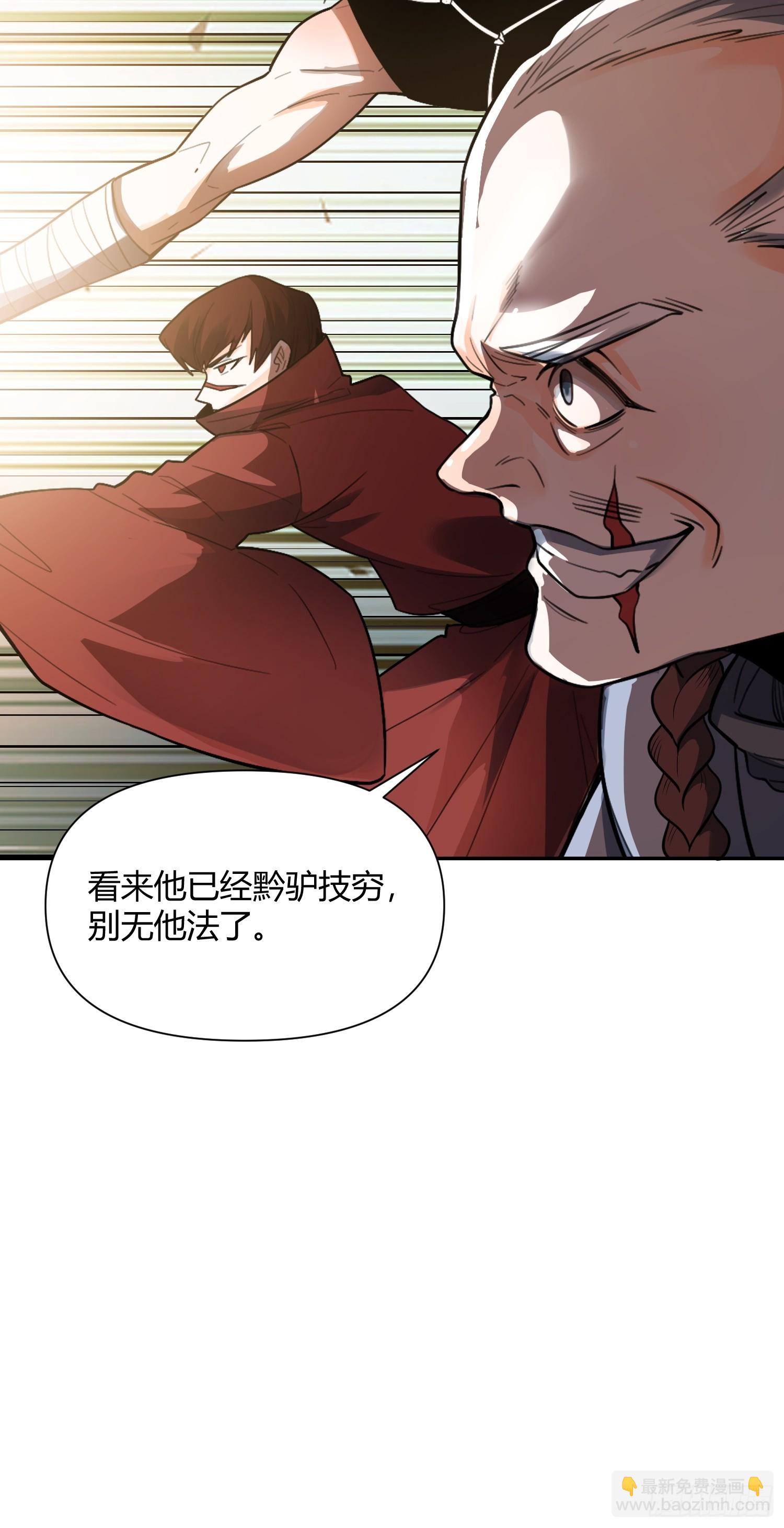 🍜原来我是修仙大佬 498话 第48页