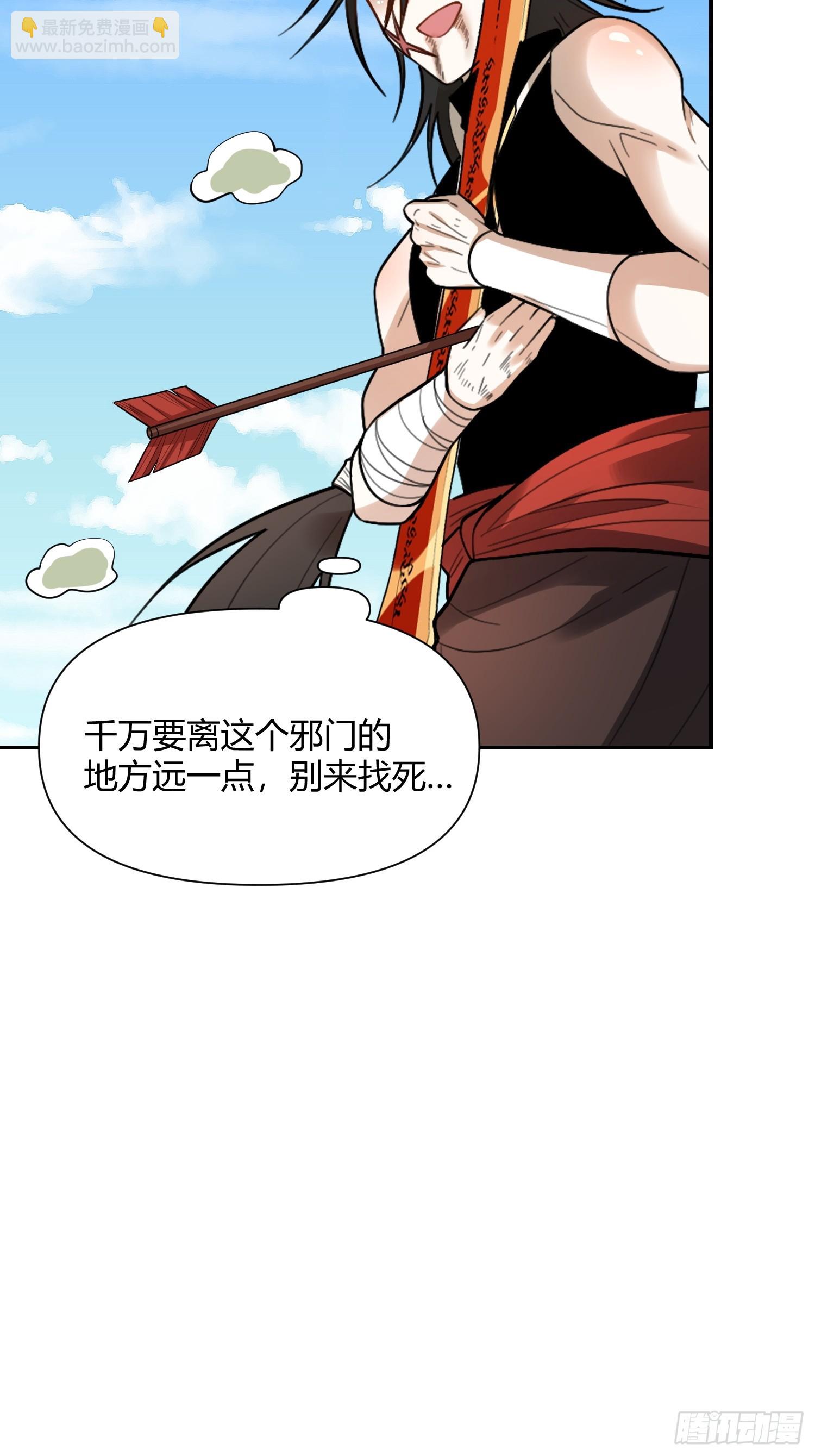 🍜原来我是修仙大佬 500话 第19页